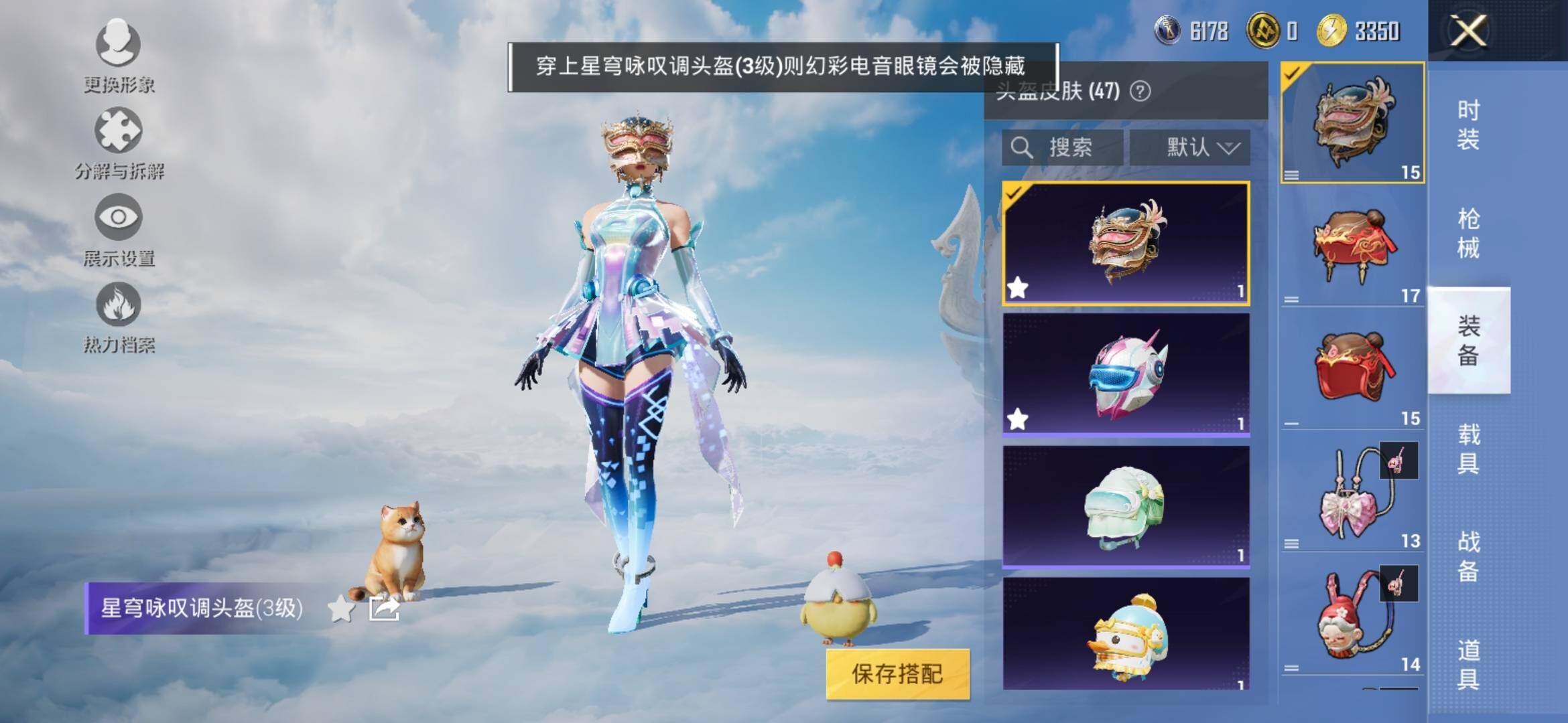 HPYXS3322302和平精英账号详情图12 HPYXS3322302和平精英账号详情图12