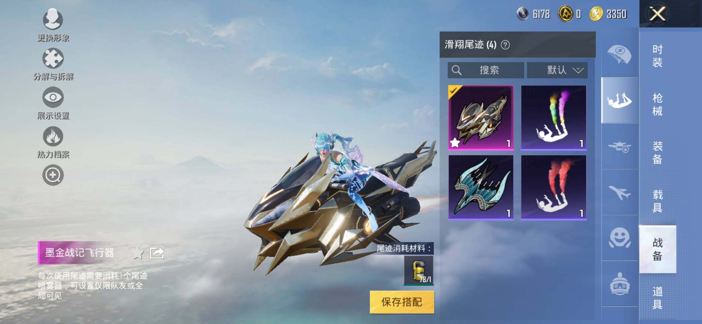 HPYXS3322302和平精英账号详情图18 HPYXS3322302和平精英账号详情图18
