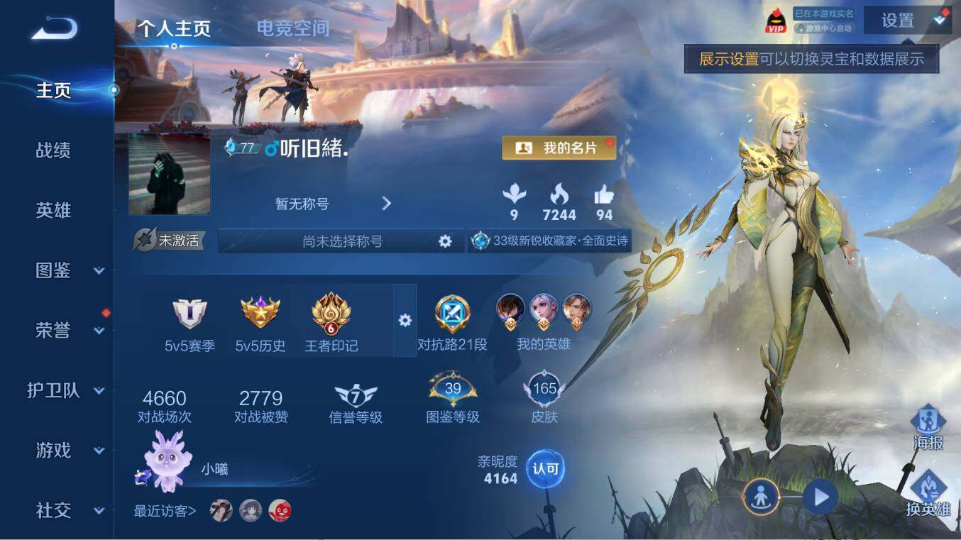 WZCMW3259467王者荣耀账号详情图14 WZCMW3259467王者荣耀账号详情图14