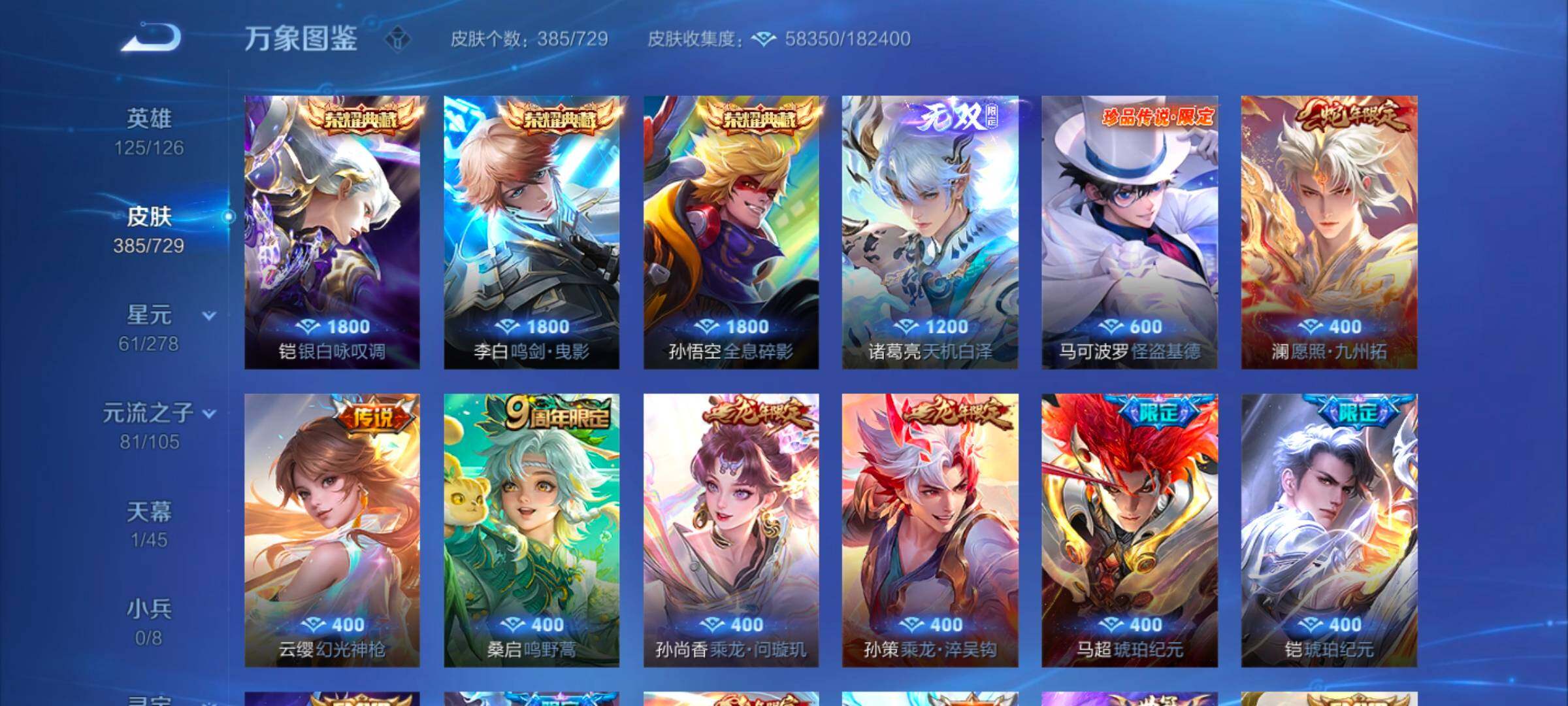 WZYXS3259539王者荣耀账号详情图6 WZYXS3259539王者荣耀账号详情图6