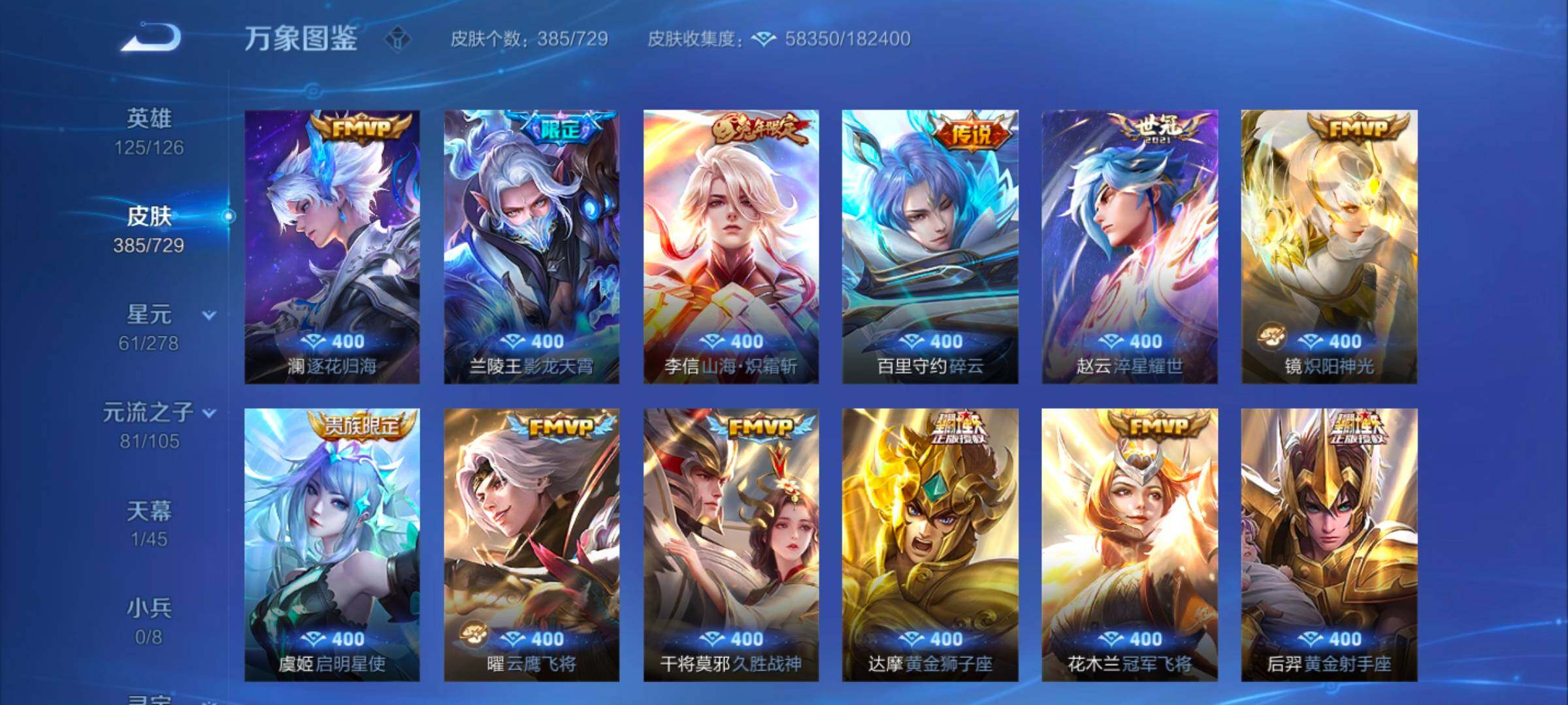 WZYXS3259539王者荣耀账号详情图7 WZYXS3259539王者荣耀账号详情图7