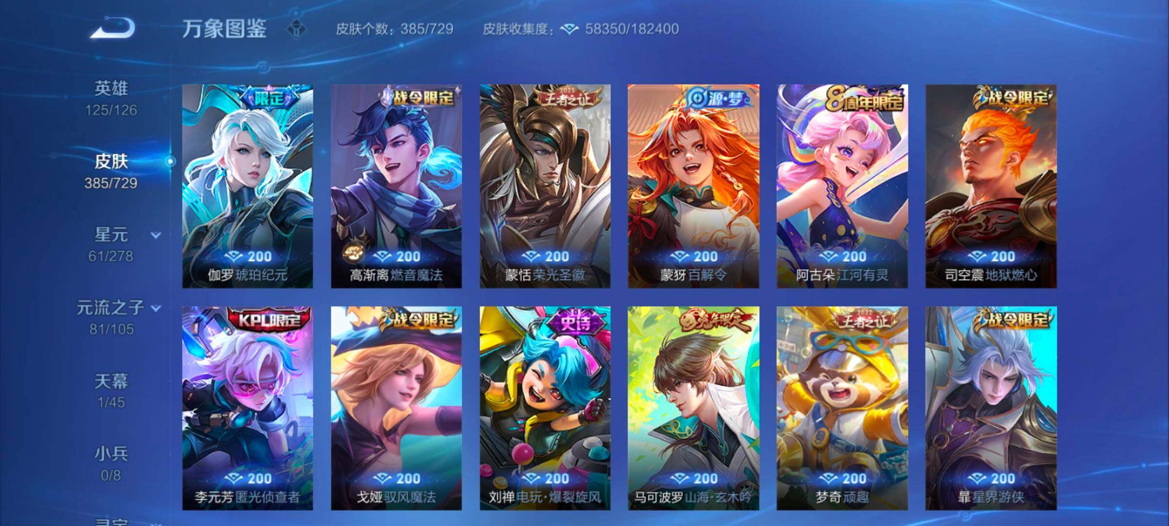 WZYXS3259539王者荣耀账号详情图10 WZYXS3259539王者荣耀账号详情图10
