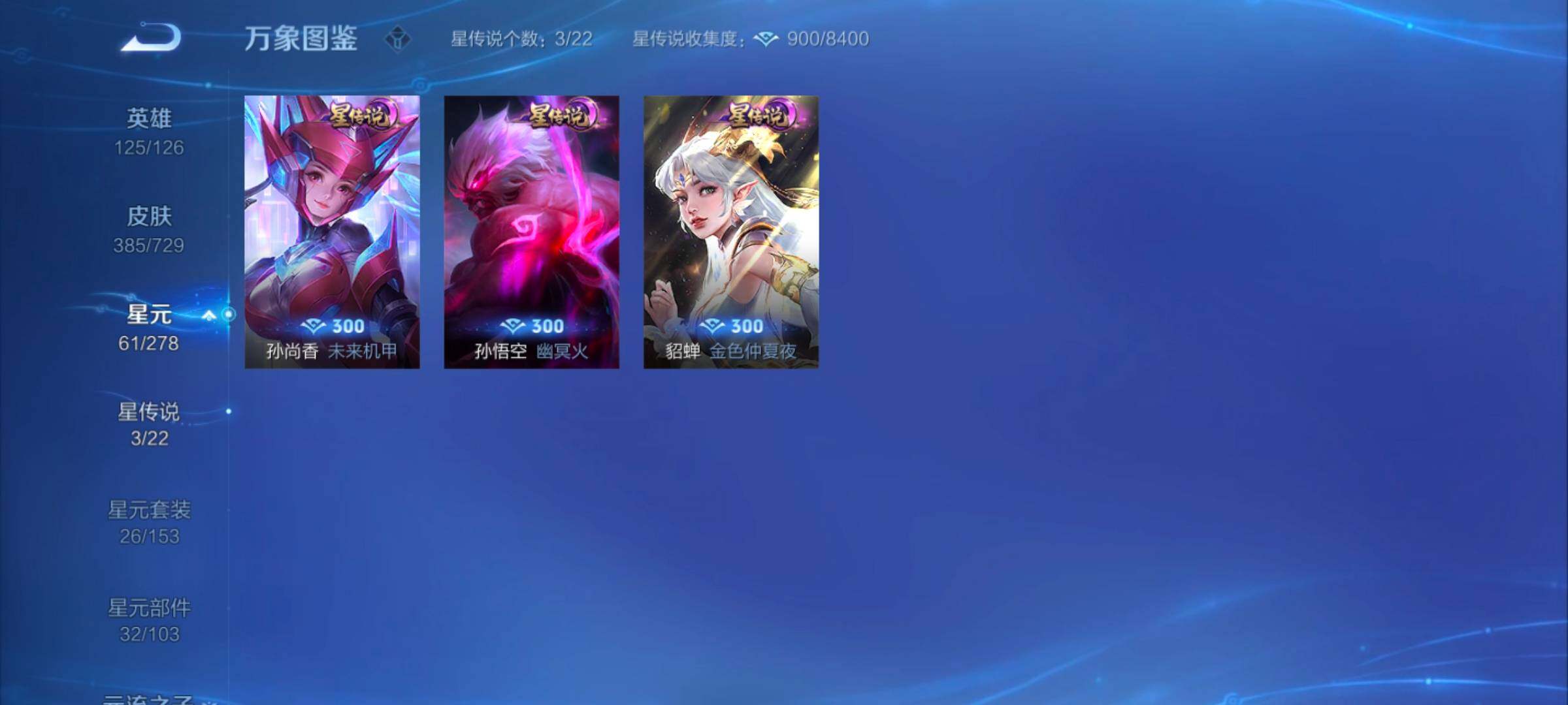 WZYXS3259539王者荣耀账号详情图11 WZYXS3259539王者荣耀账号详情图11