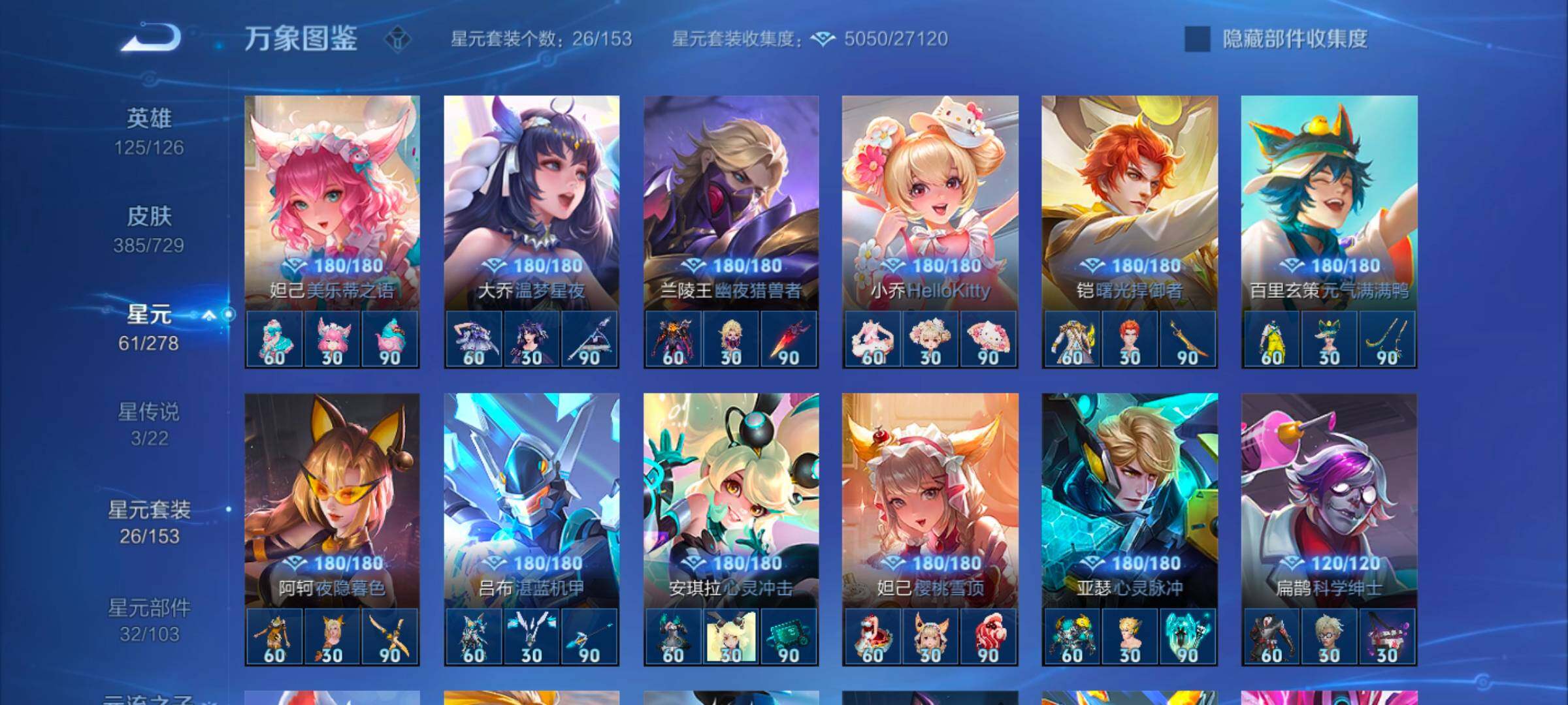 WZYXS3259539王者荣耀账号详情图12 WZYXS3259539王者荣耀账号详情图12