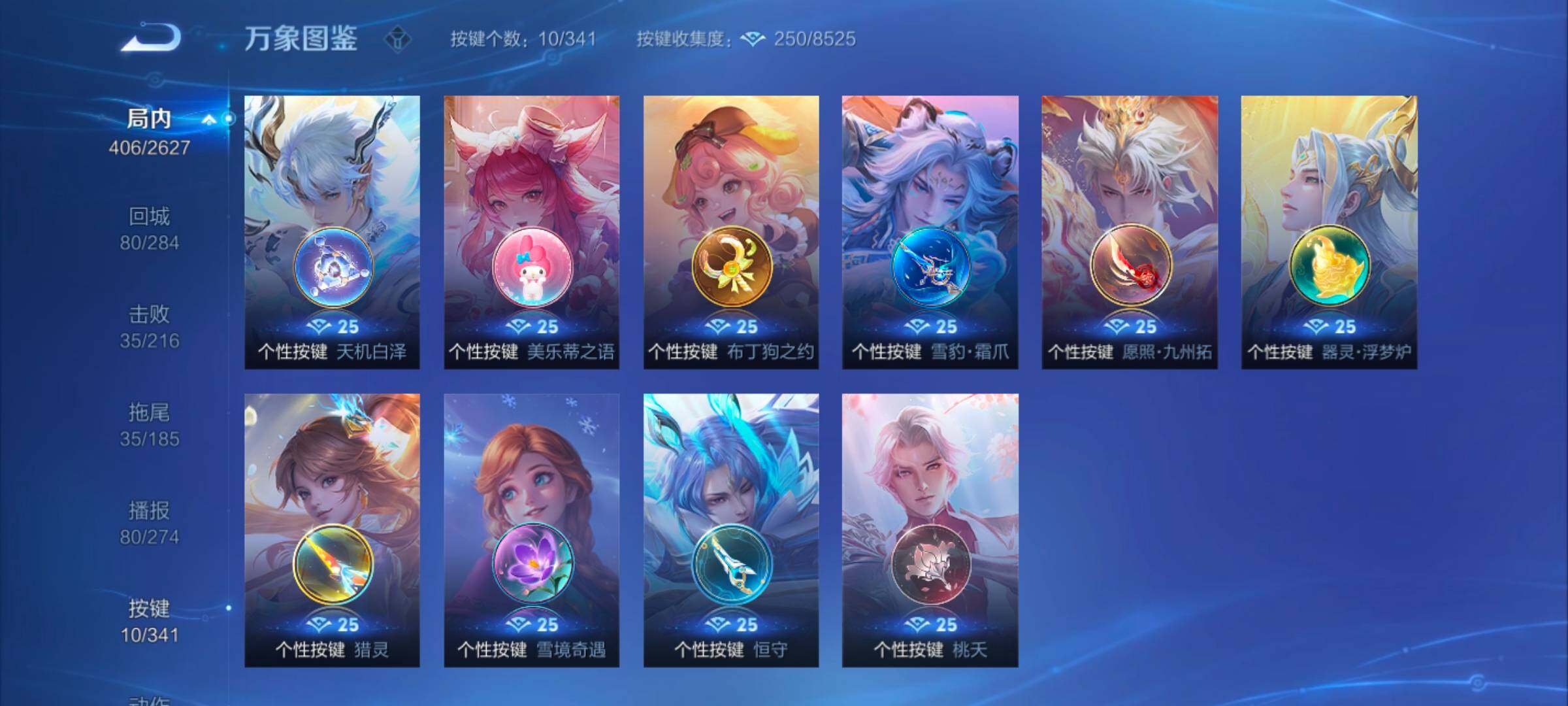 WZYXS3259539王者荣耀账号详情图17 WZYXS3259539王者荣耀账号详情图17