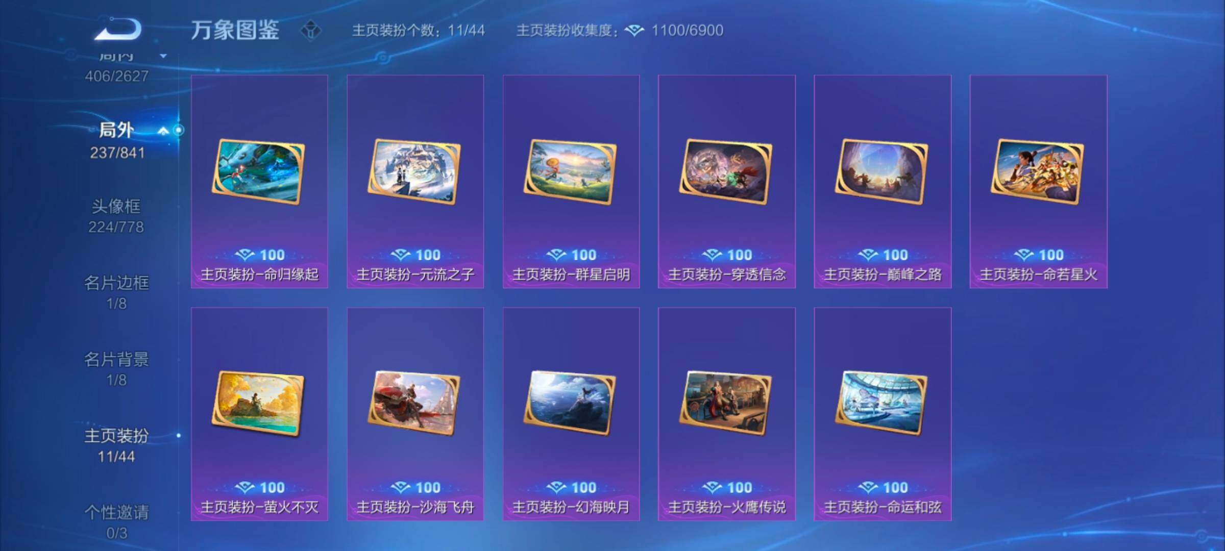 WZYXS3259539王者荣耀账号详情图18 WZYXS3259539王者荣耀账号详情图18