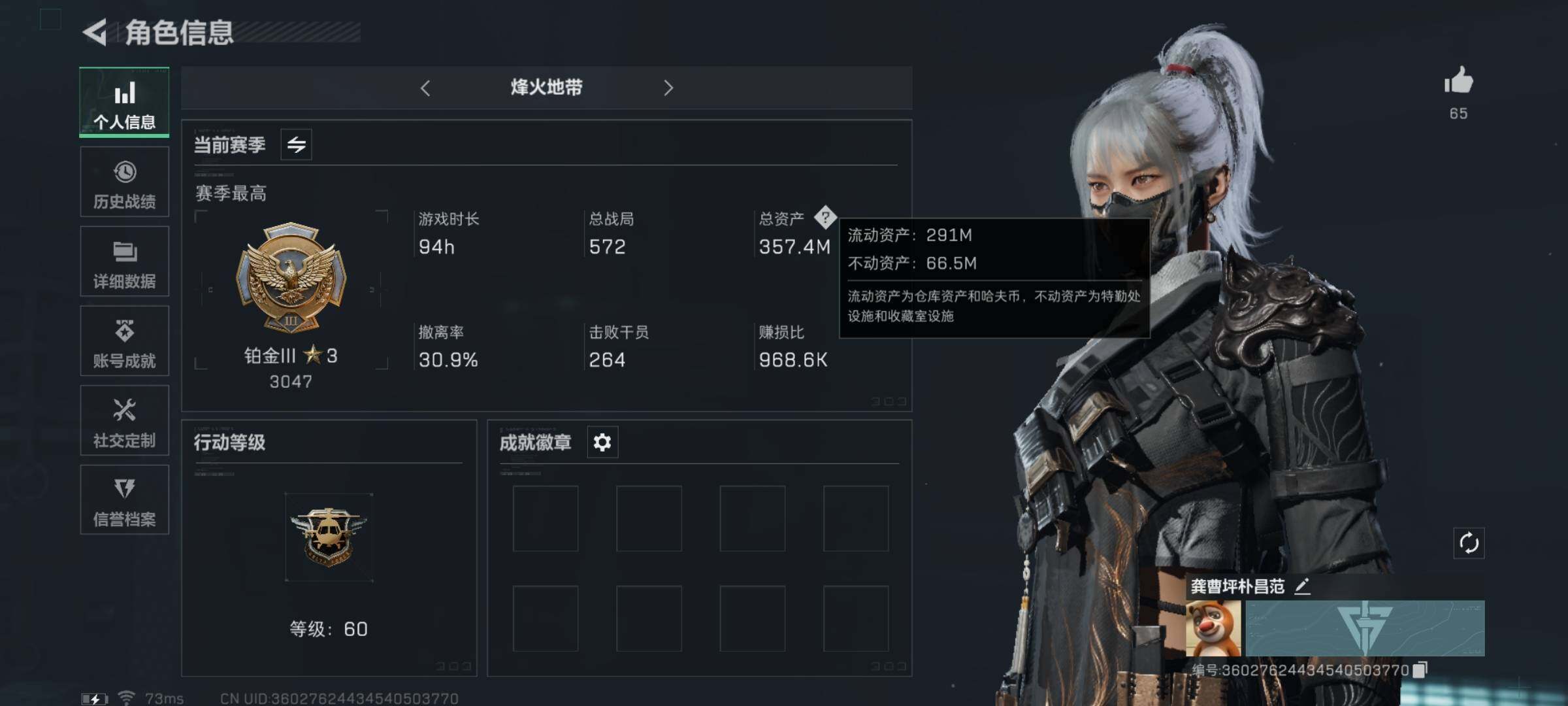 SJZYXS326823三角洲行动账号详情图4