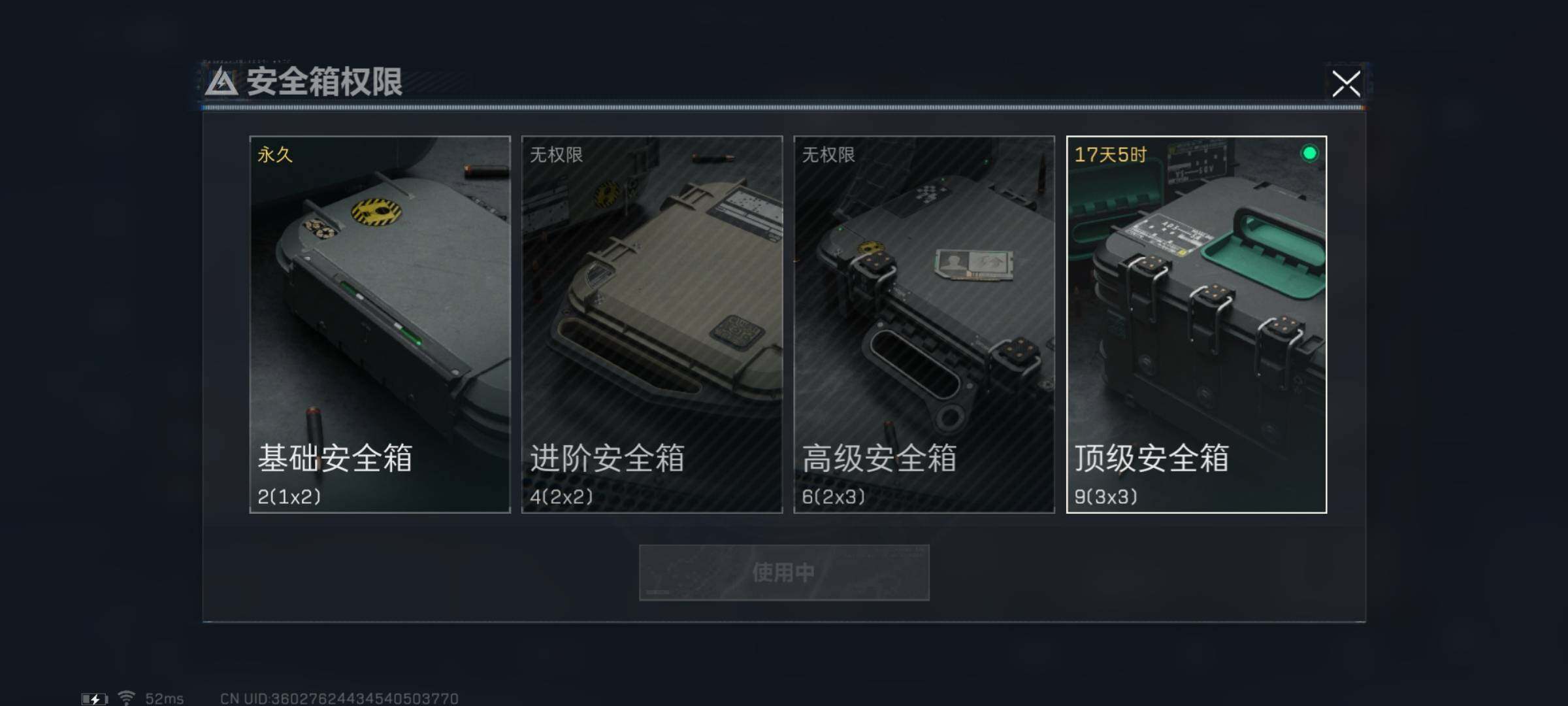 SJZYXS326823三角洲行动账号详情图11