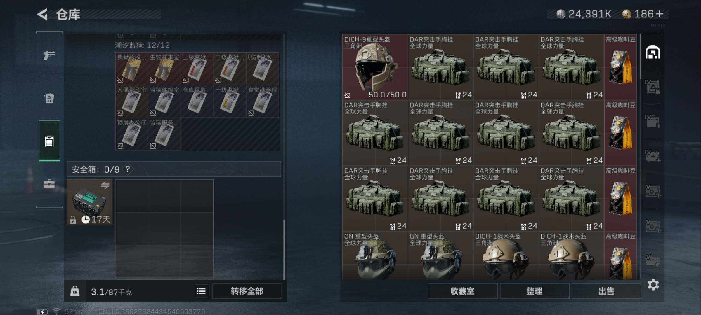 SJZYXS326823三角洲行动账号详情图12