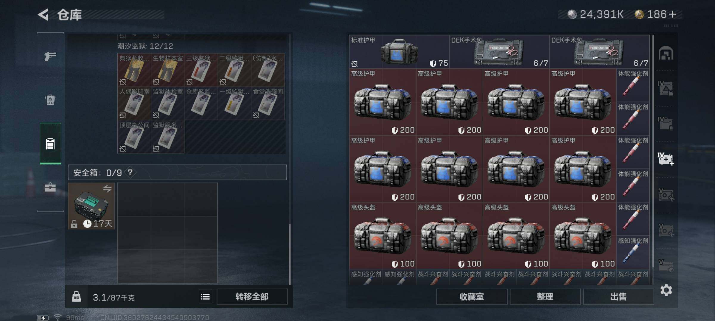 SJZYXS326823三角洲行动账号详情图15