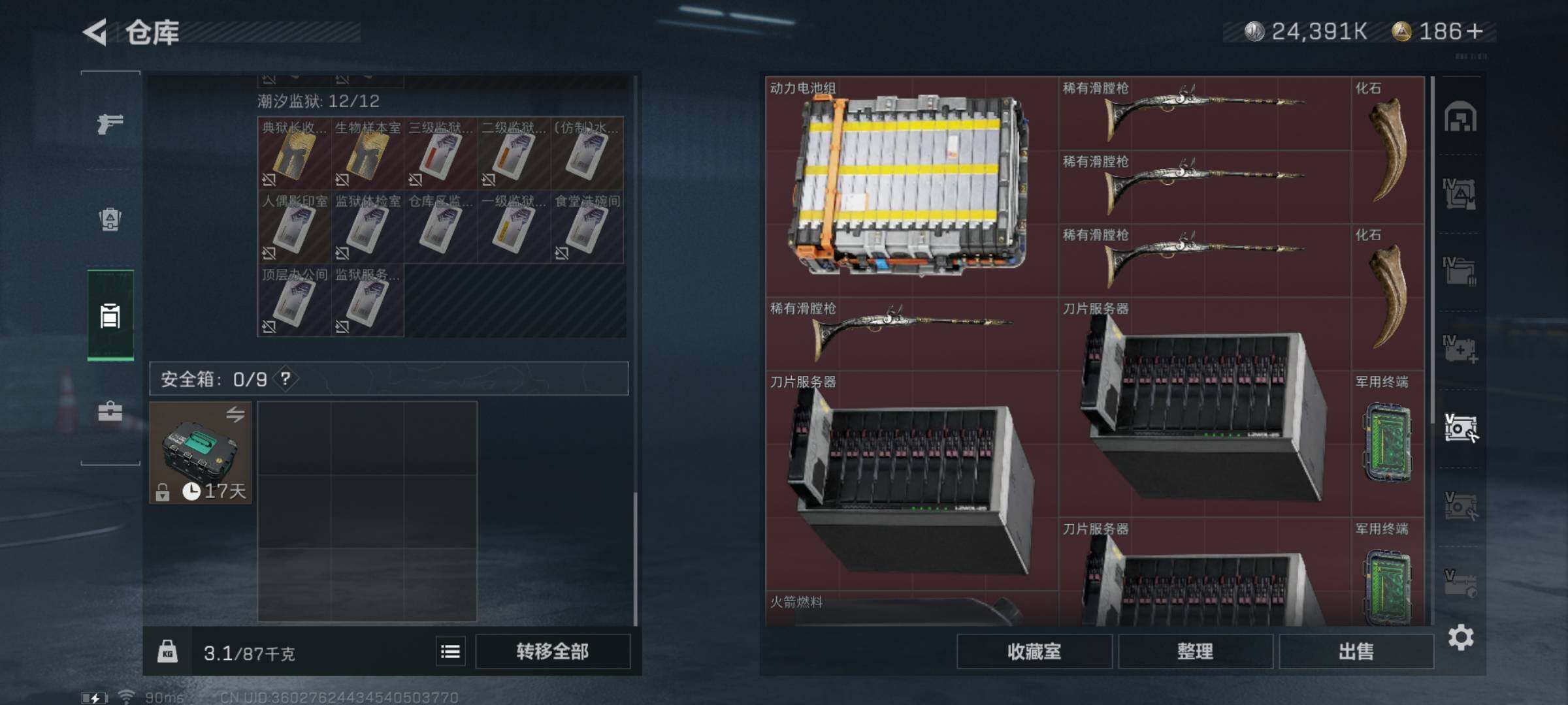 SJZYXS326823三角洲行动账号详情图16