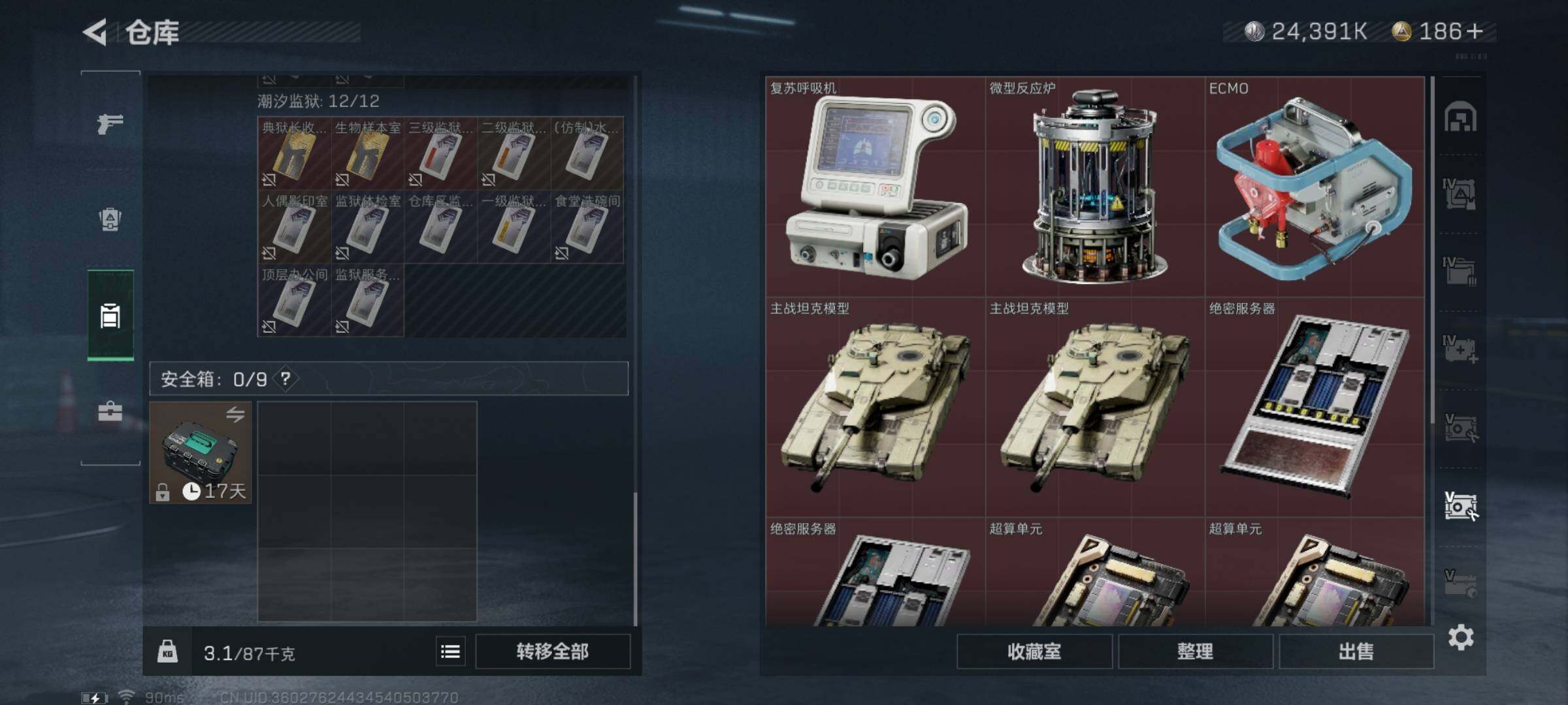 SJZYXS326823三角洲行动账号详情图17
