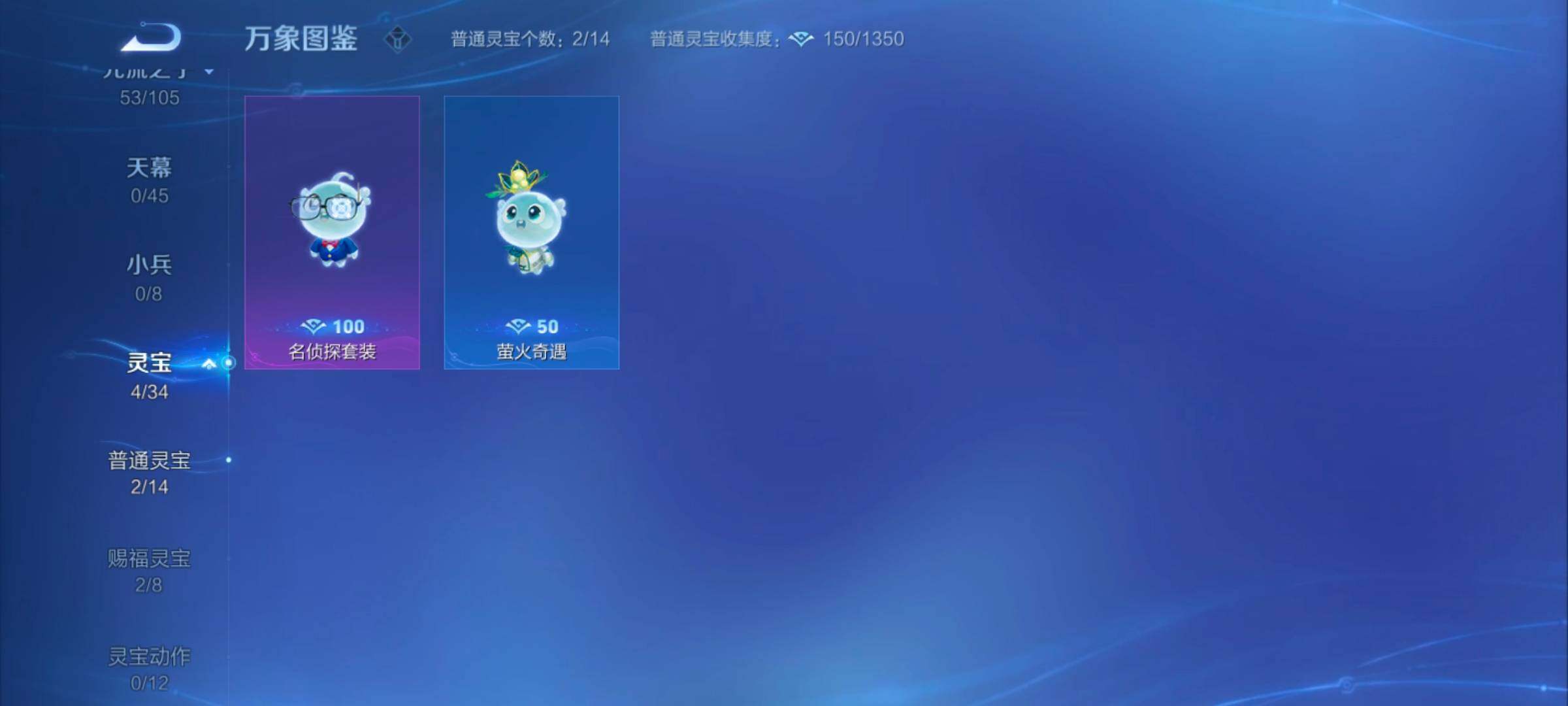 WZYXS3259543王者荣耀账号详情图13 WZYXS3259543王者荣耀账号详情图13