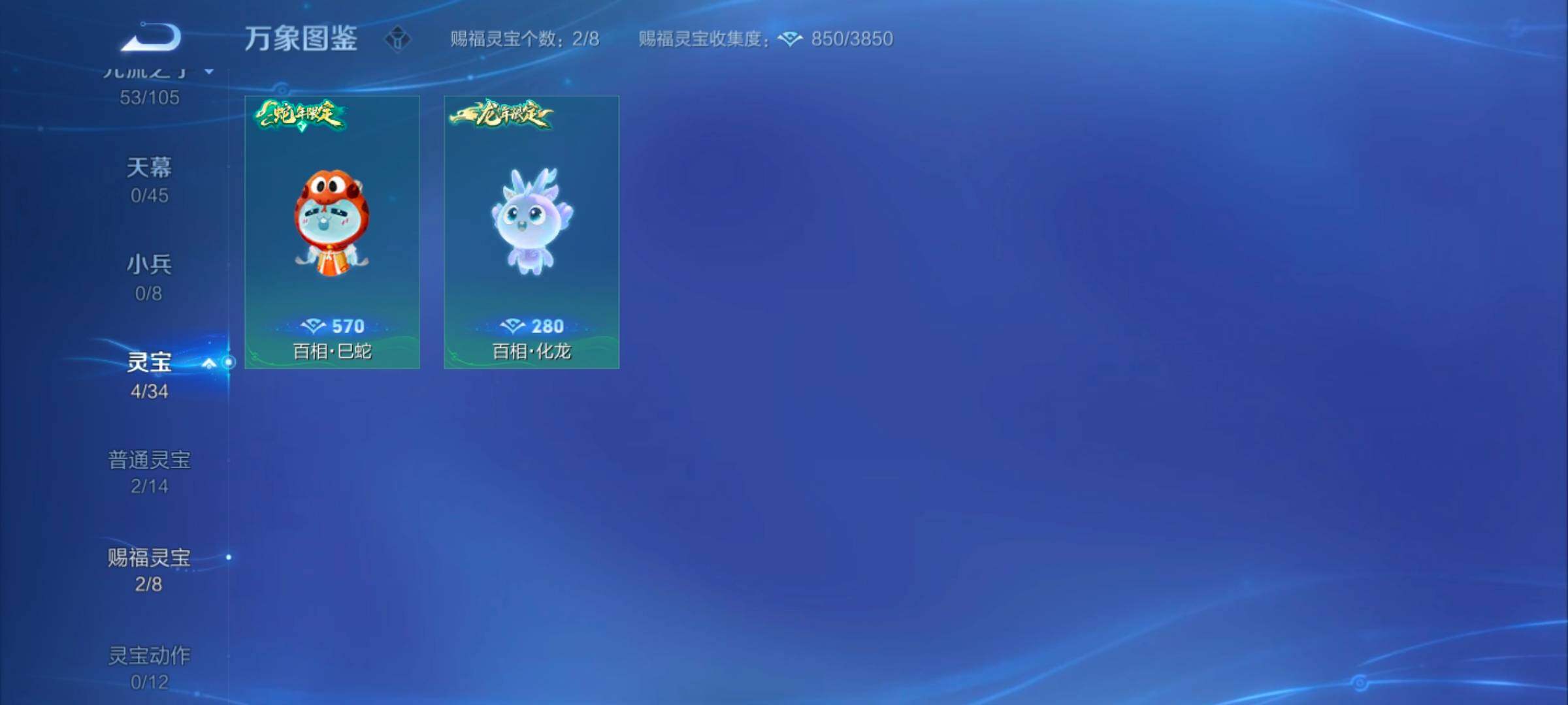 WZYXS3259543王者荣耀账号详情图14 WZYXS3259543王者荣耀账号详情图14