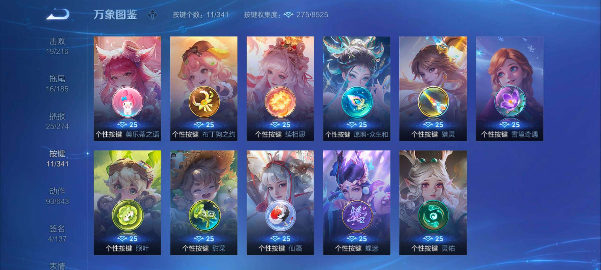 WZYXS3259543王者荣耀账号详情图15 WZYXS3259543王者荣耀账号详情图15