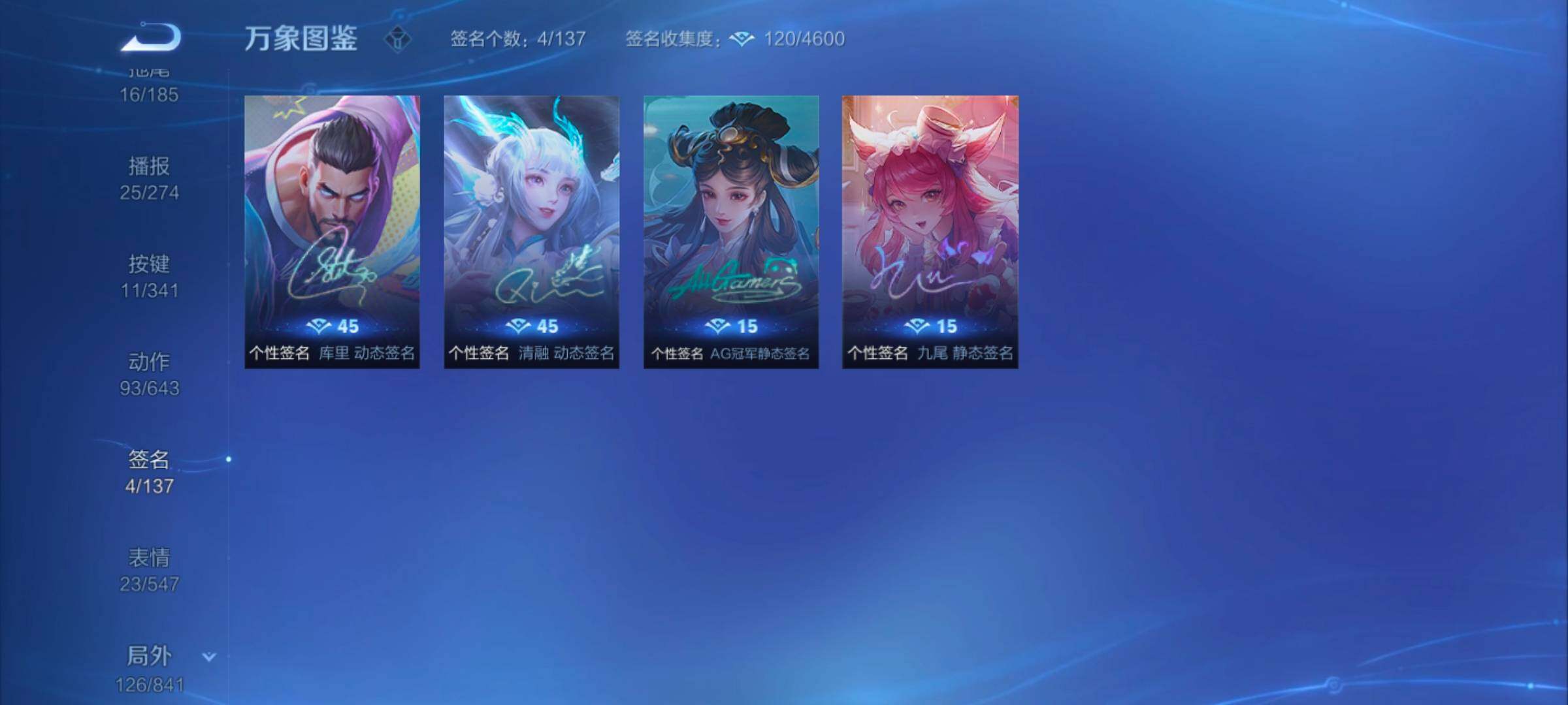WZYXS3259543王者荣耀账号详情图16 WZYXS3259543王者荣耀账号详情图16