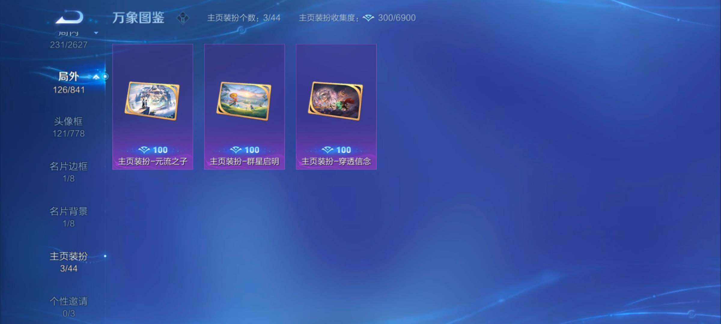 WZYXS3259543王者荣耀账号详情图17 WZYXS3259543王者荣耀账号详情图17