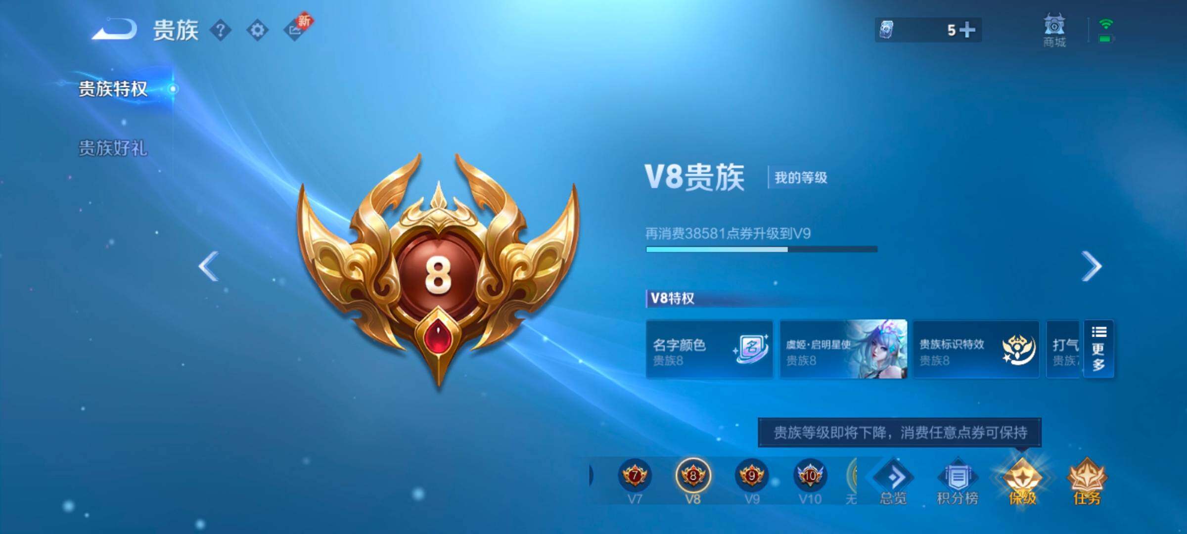 WZYXS3259543王者荣耀账号详情图19 WZYXS3259543王者荣耀账号详情图19