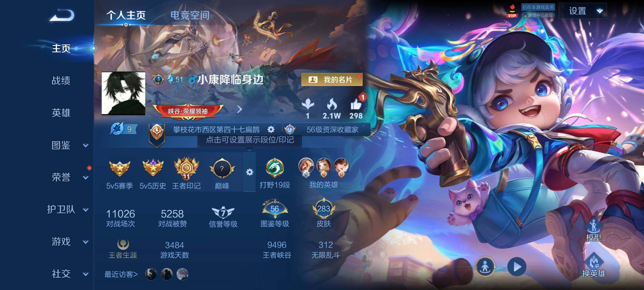 WZYXS3259499王者荣耀账号详情图2