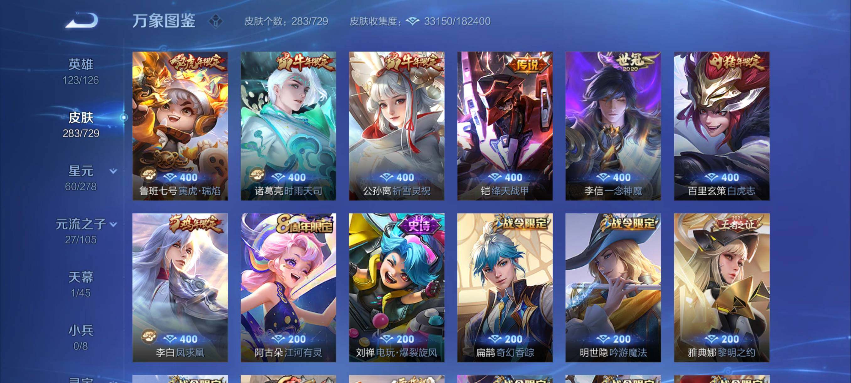 WZYXS3259499王者荣耀账号详情图6