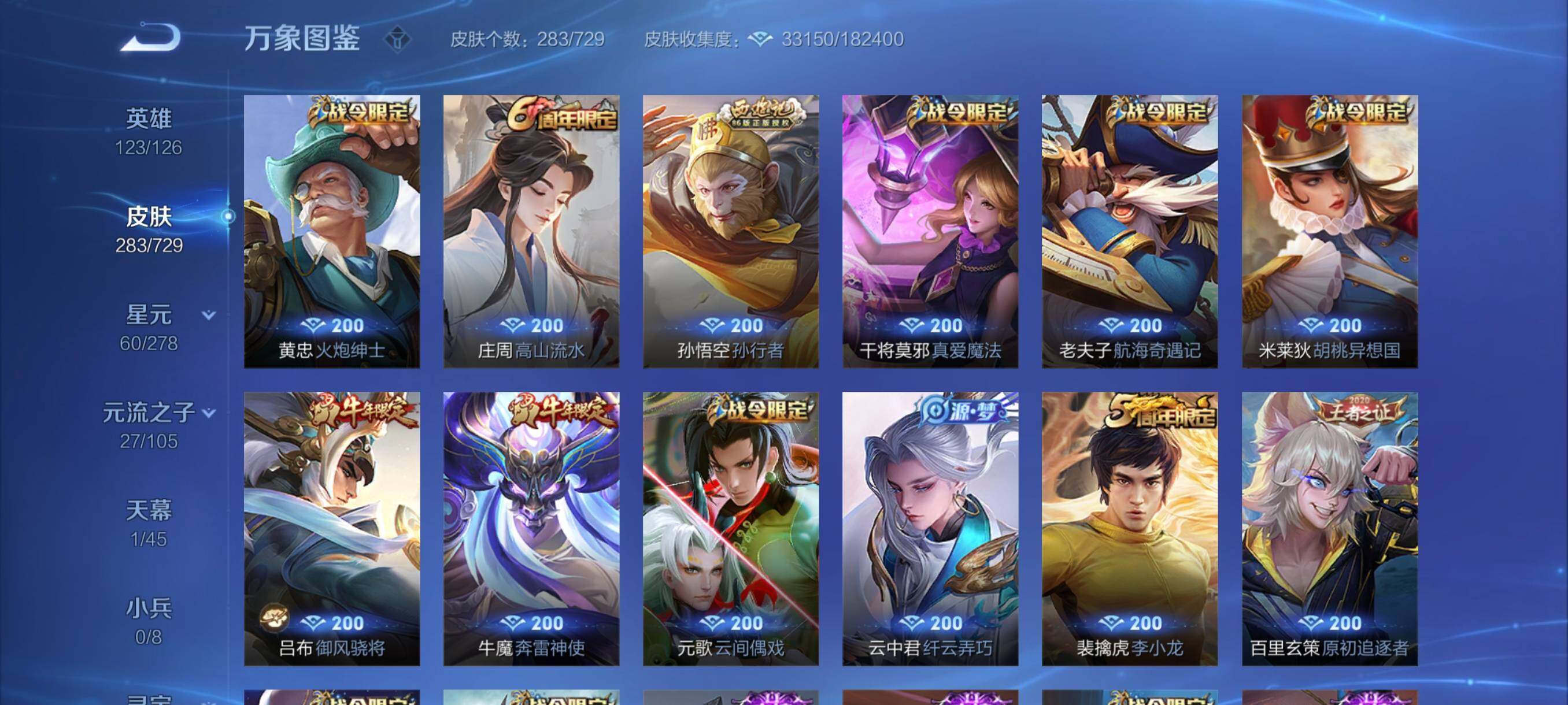 WZYXS3259499王者荣耀账号详情图7