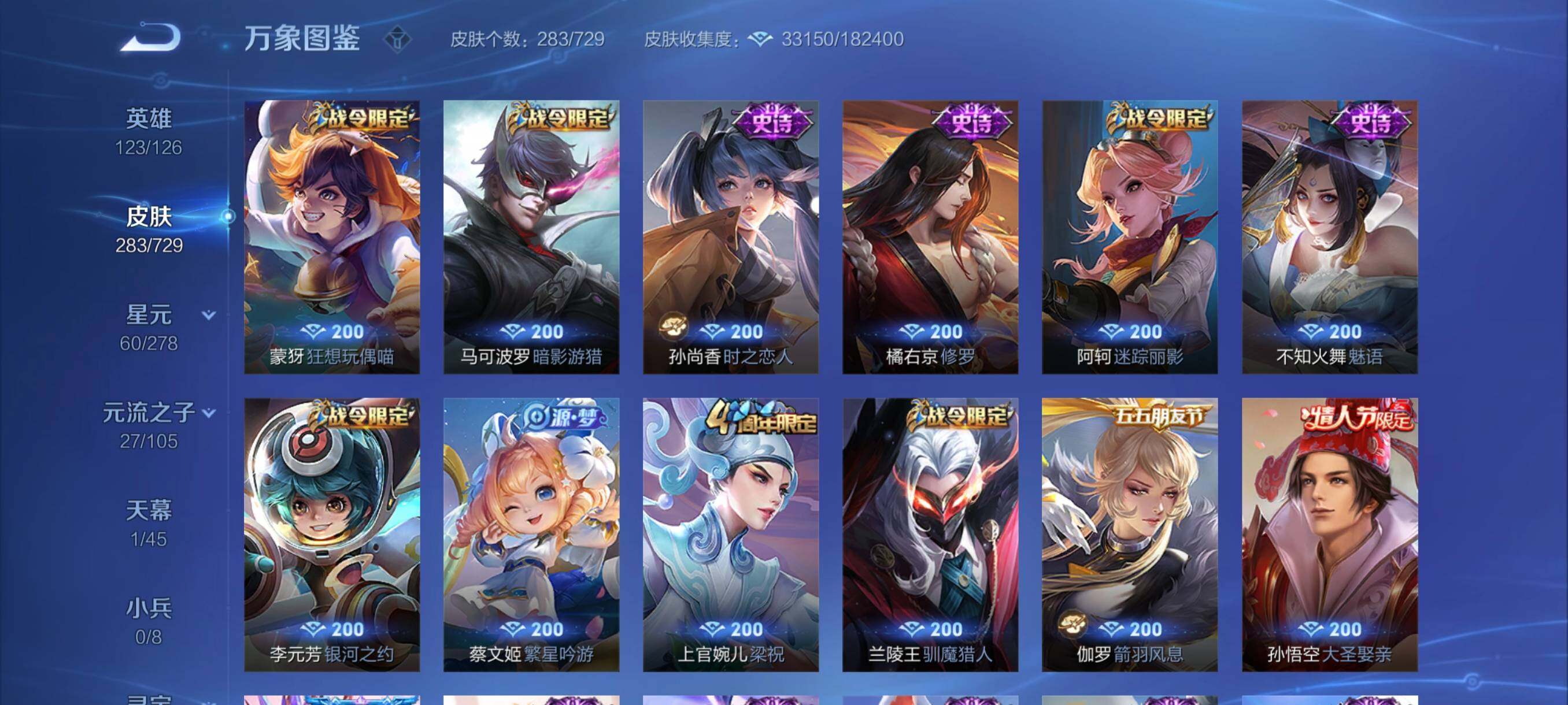 WZYXS3259499王者荣耀账号详情图8