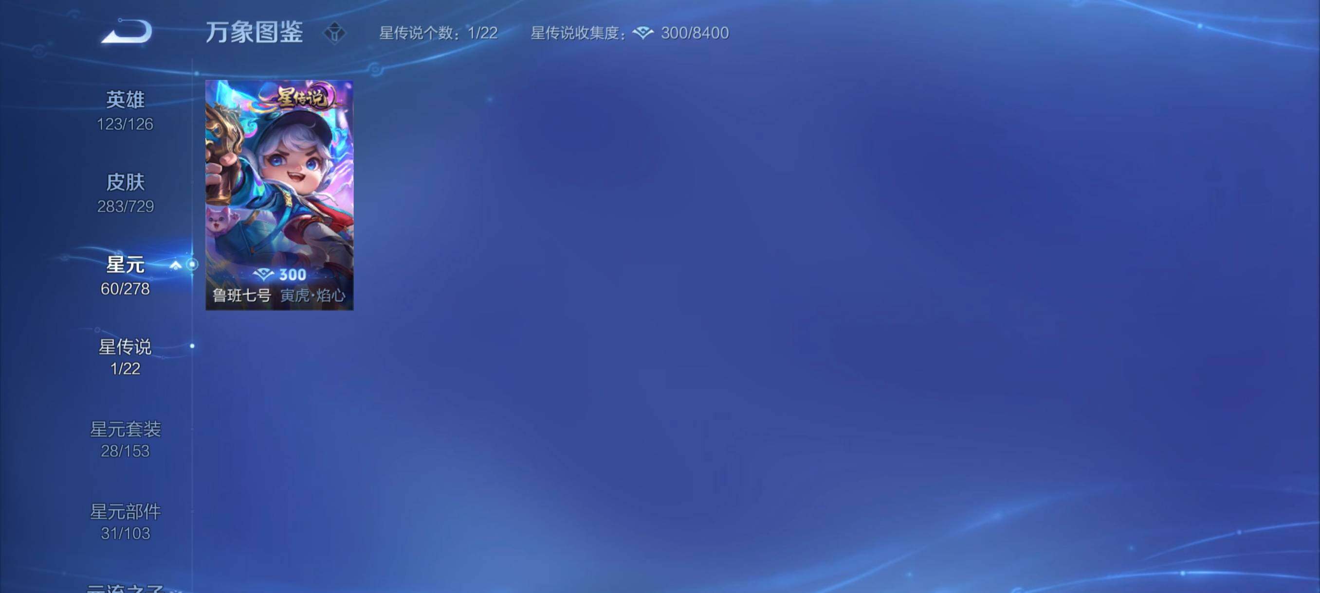 WZYXS3259499王者荣耀账号详情图9