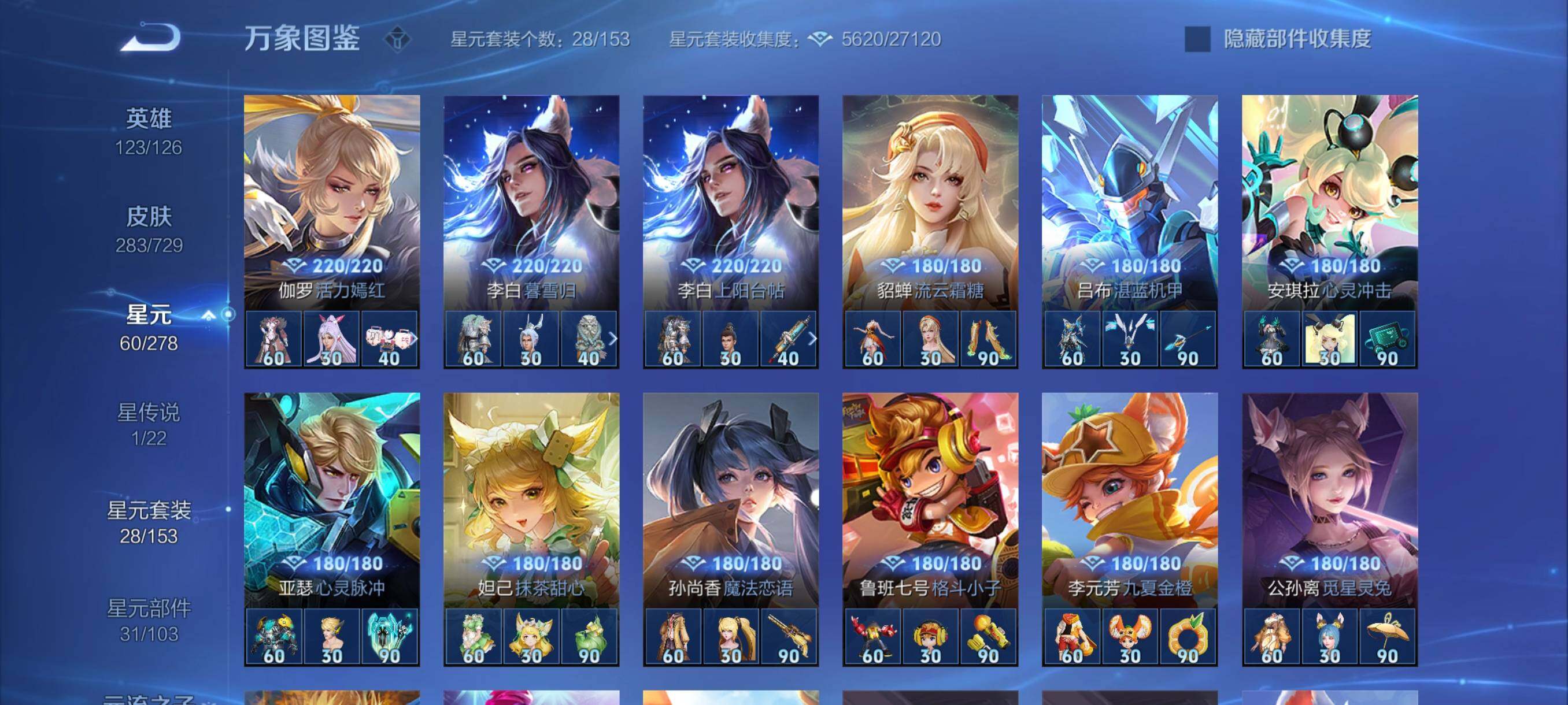 WZYXS3259499王者荣耀账号详情图10