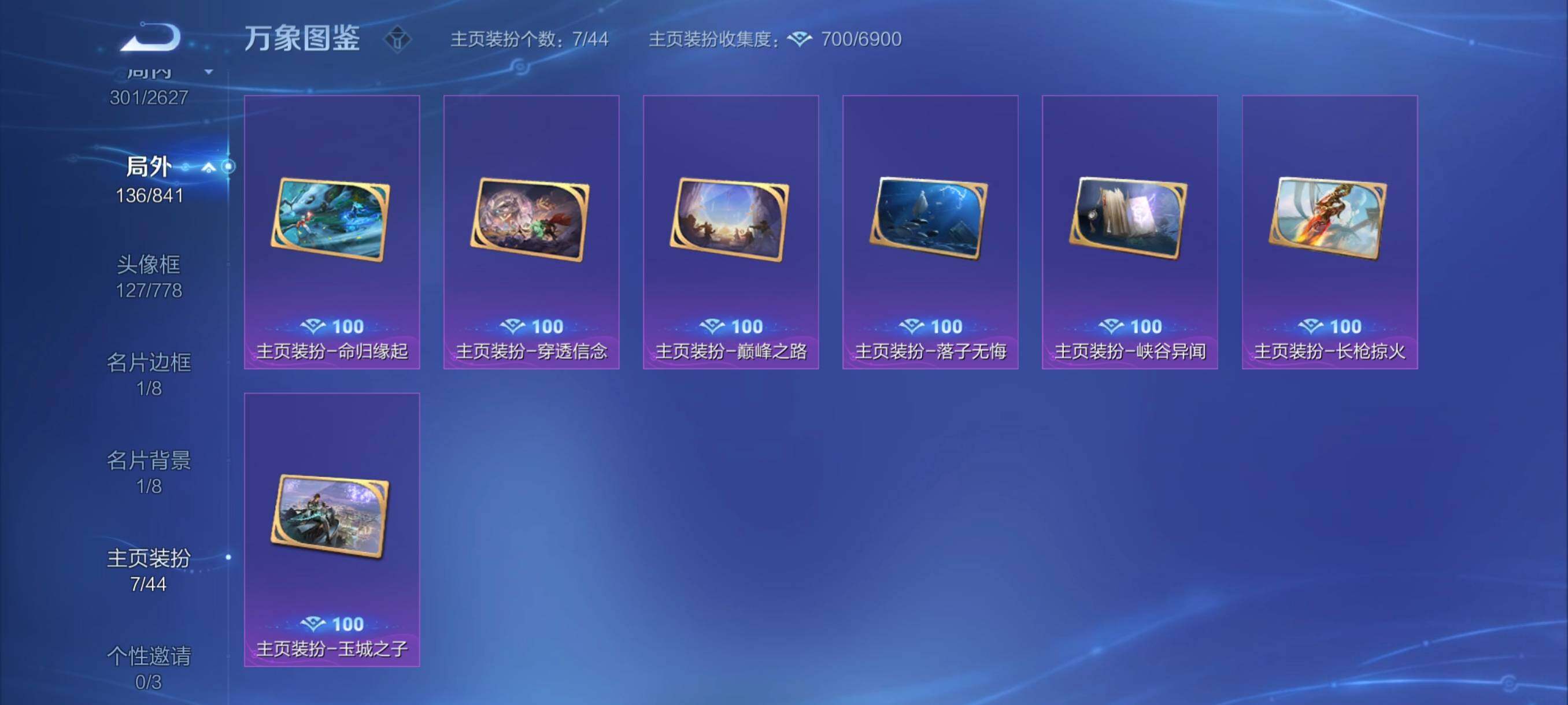 WZYXS3259499王者荣耀账号详情图15