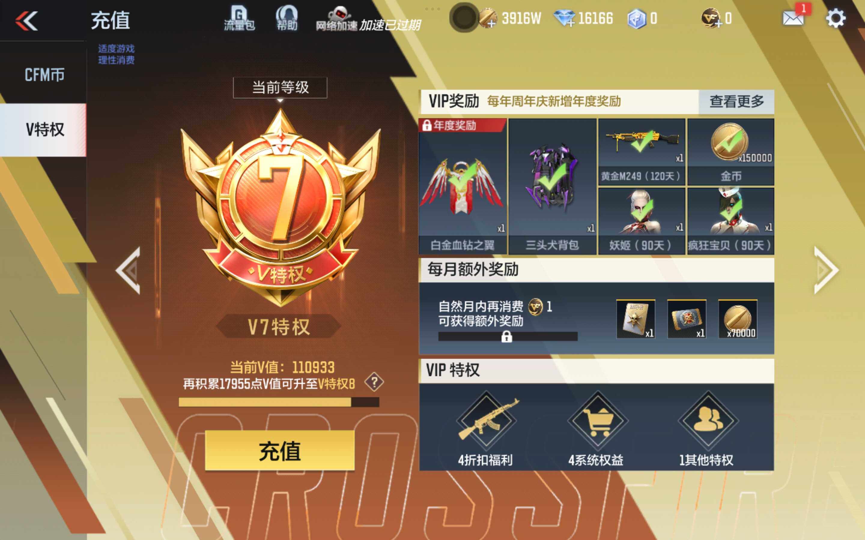 CFMXS346027枪战王者账号详情图3 CFMXS346027枪战王者账号详情图3