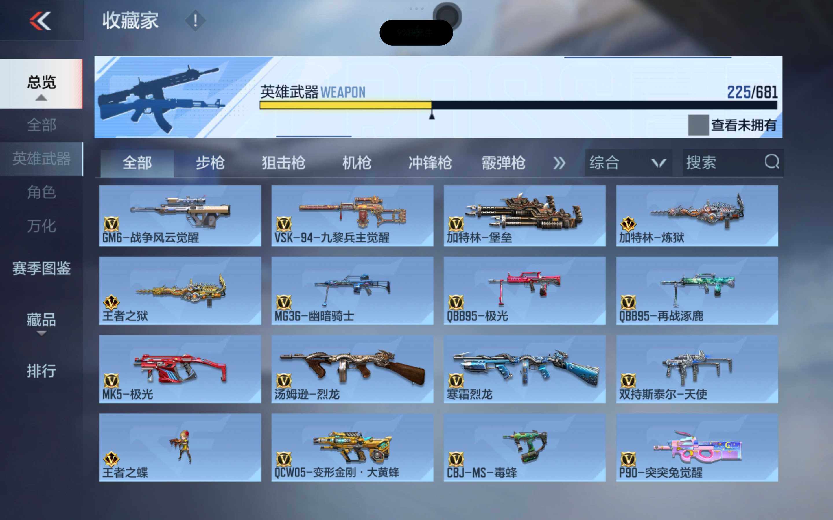 CFMXS346027枪战王者账号详情图13 CFMXS346027枪战王者账号详情图13