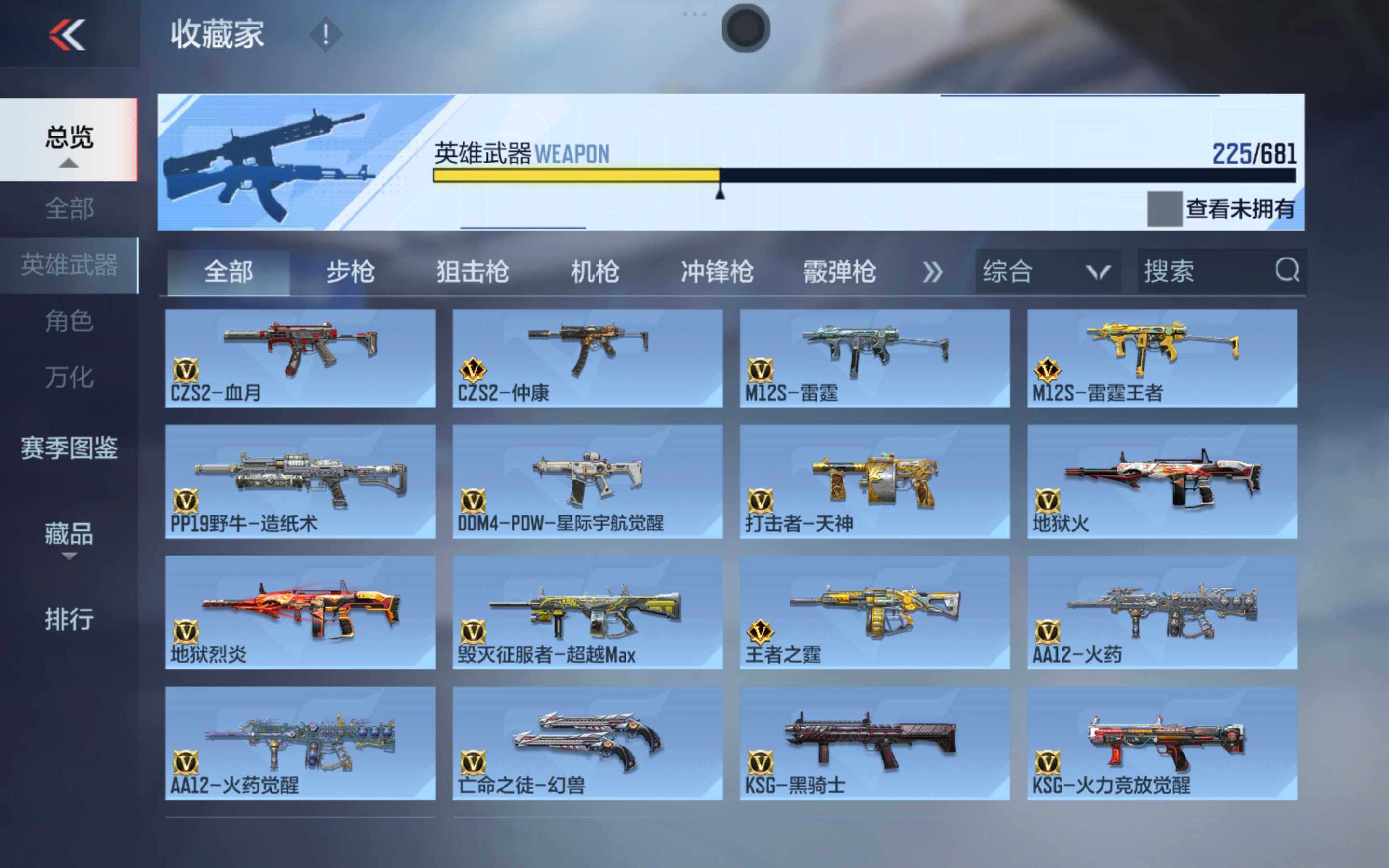 CFMXS346027枪战王者账号详情图14 CFMXS346027枪战王者账号详情图14