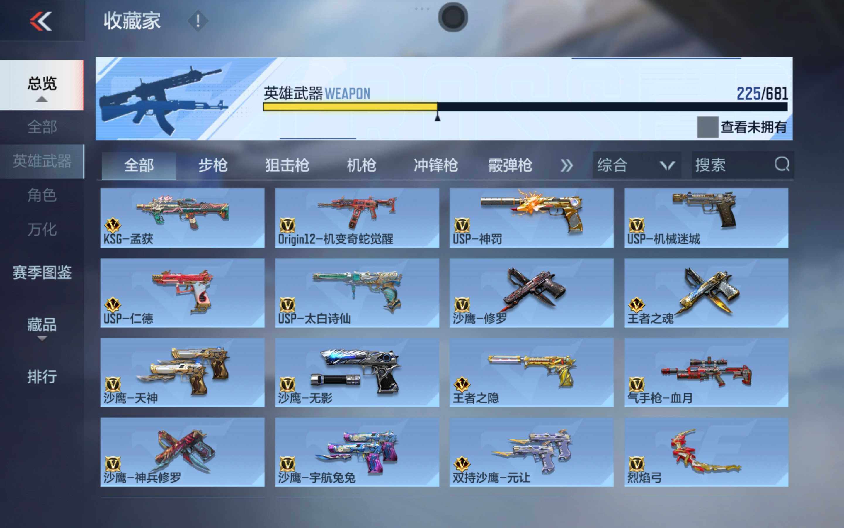 CFMXS346027枪战王者账号详情图15 CFMXS346027枪战王者账号详情图15