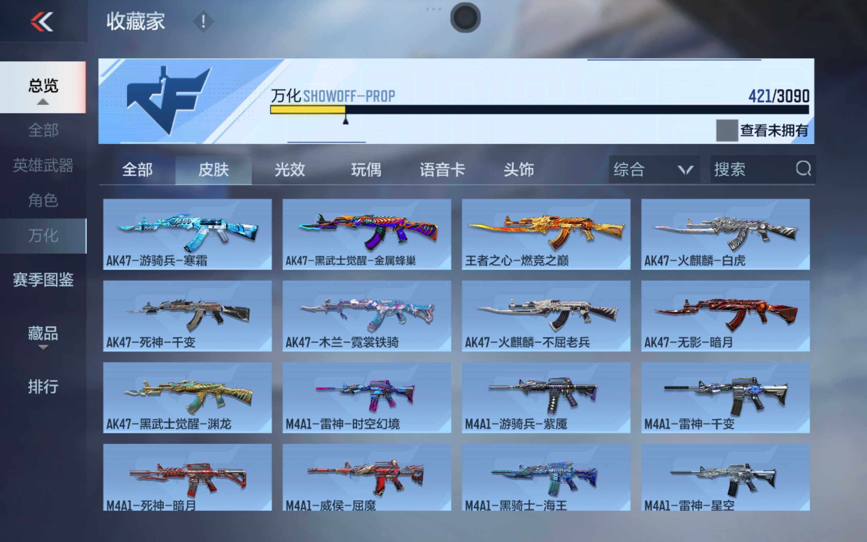 CFMXS346027枪战王者账号详情图24 CFMXS346027枪战王者账号详情图24
