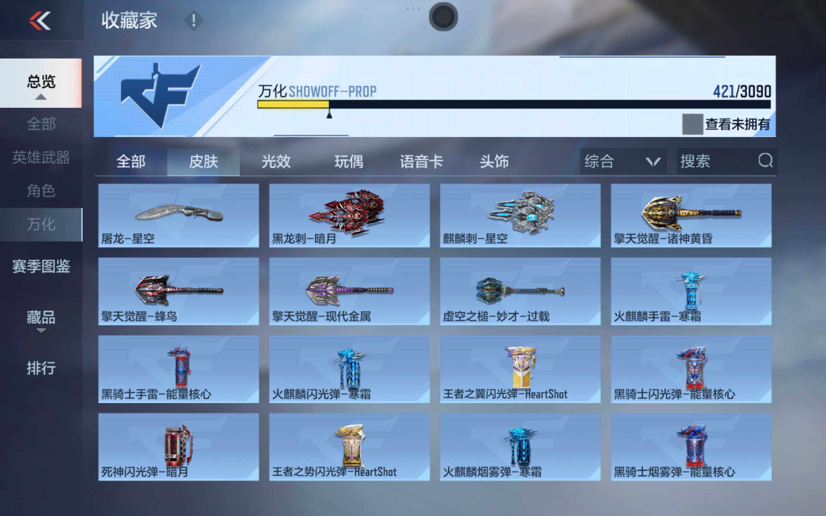 CFMXS346027枪战王者账号详情图27 CFMXS346027枪战王者账号详情图27