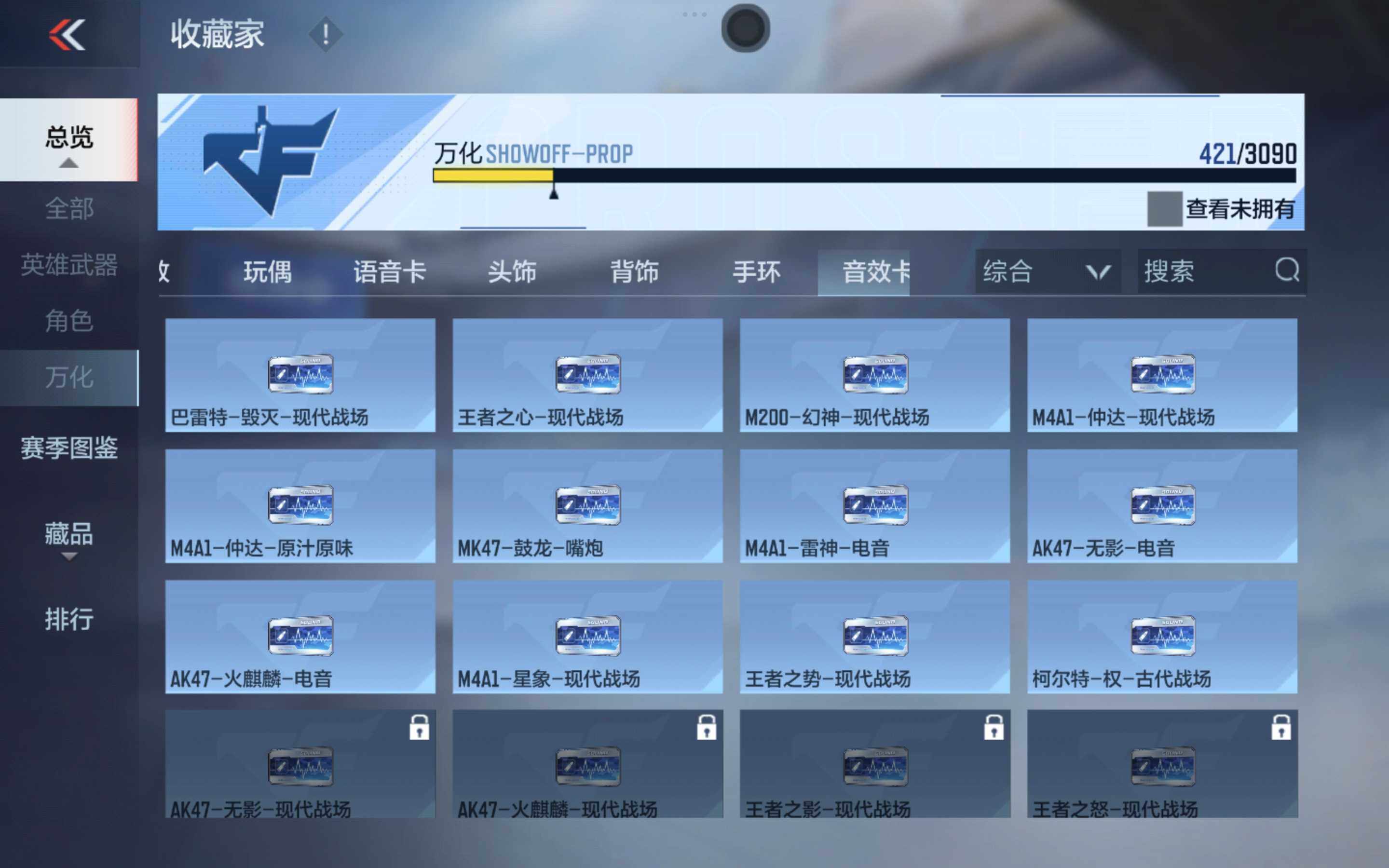 CFMXS346027枪战王者账号详情图30 CFMXS346027枪战王者账号详情图30