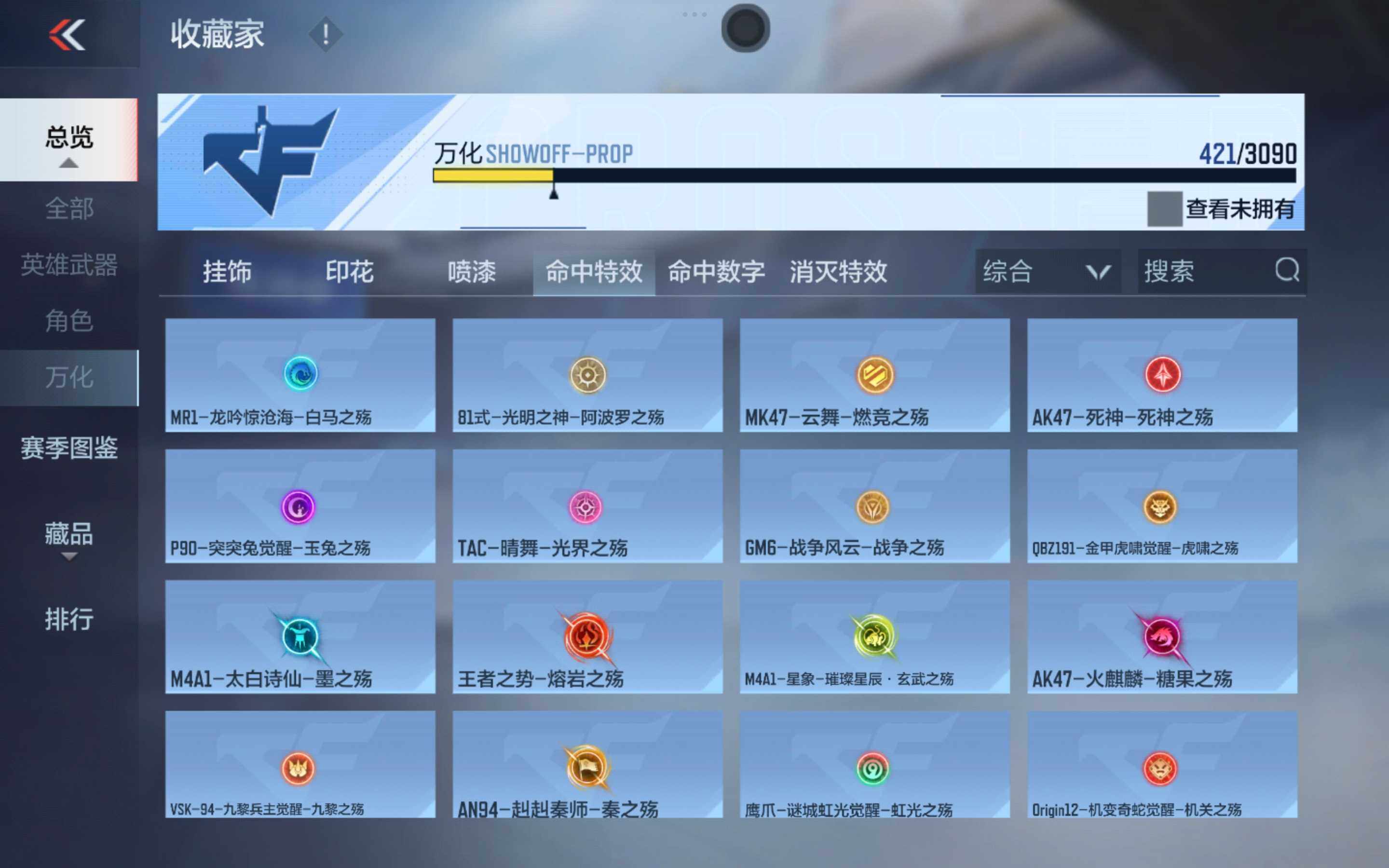 CFMXS346027枪战王者账号详情图31 CFMXS346027枪战王者账号详情图31