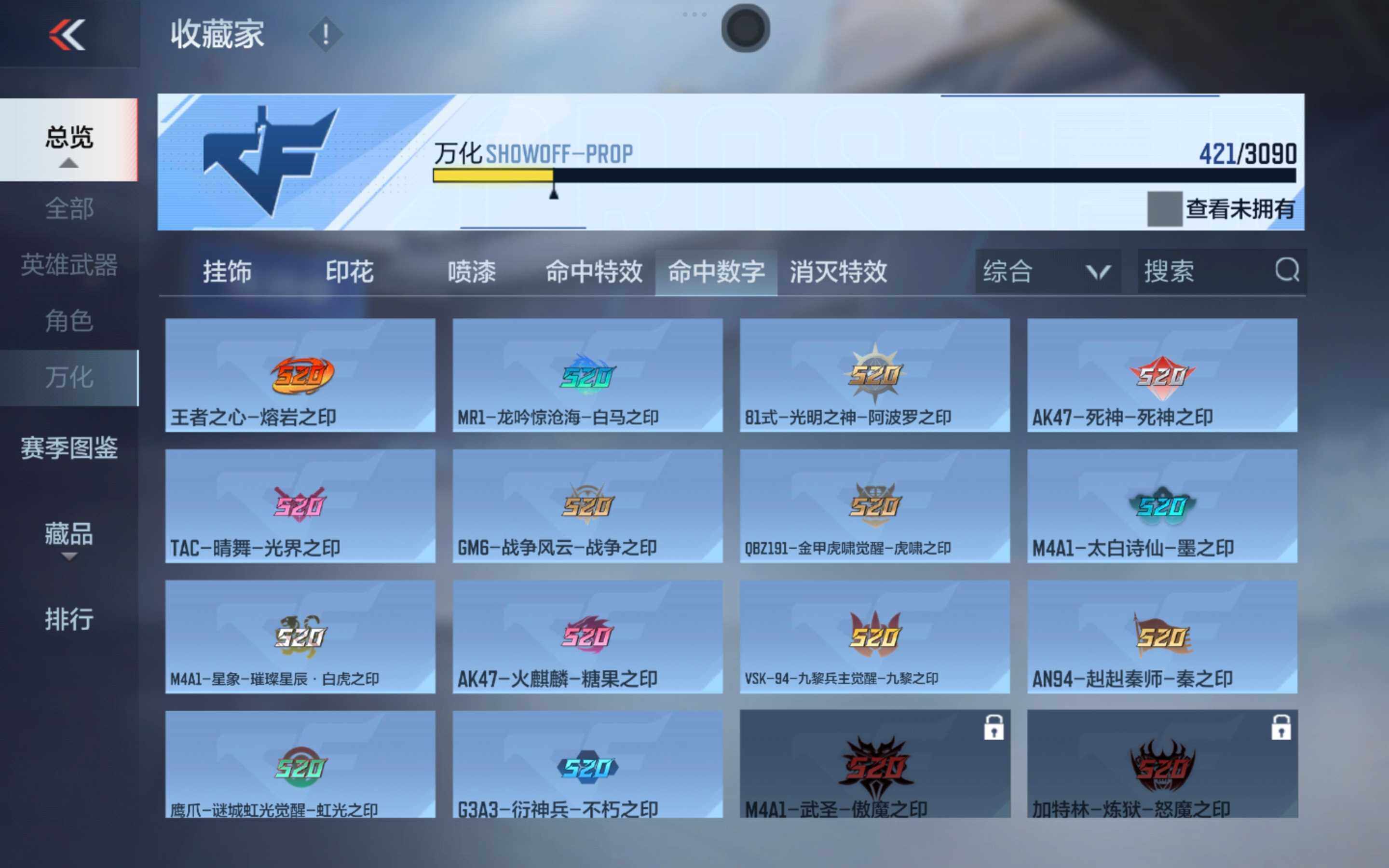 CFMXS346027枪战王者账号详情图32 CFMXS346027枪战王者账号详情图32