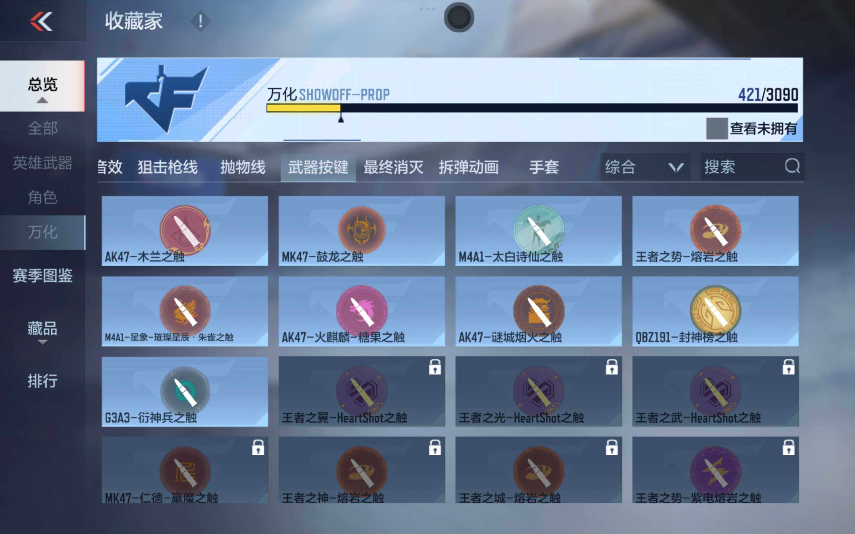 CFMXS346027枪战王者账号详情图36 CFMXS346027枪战王者账号详情图36
