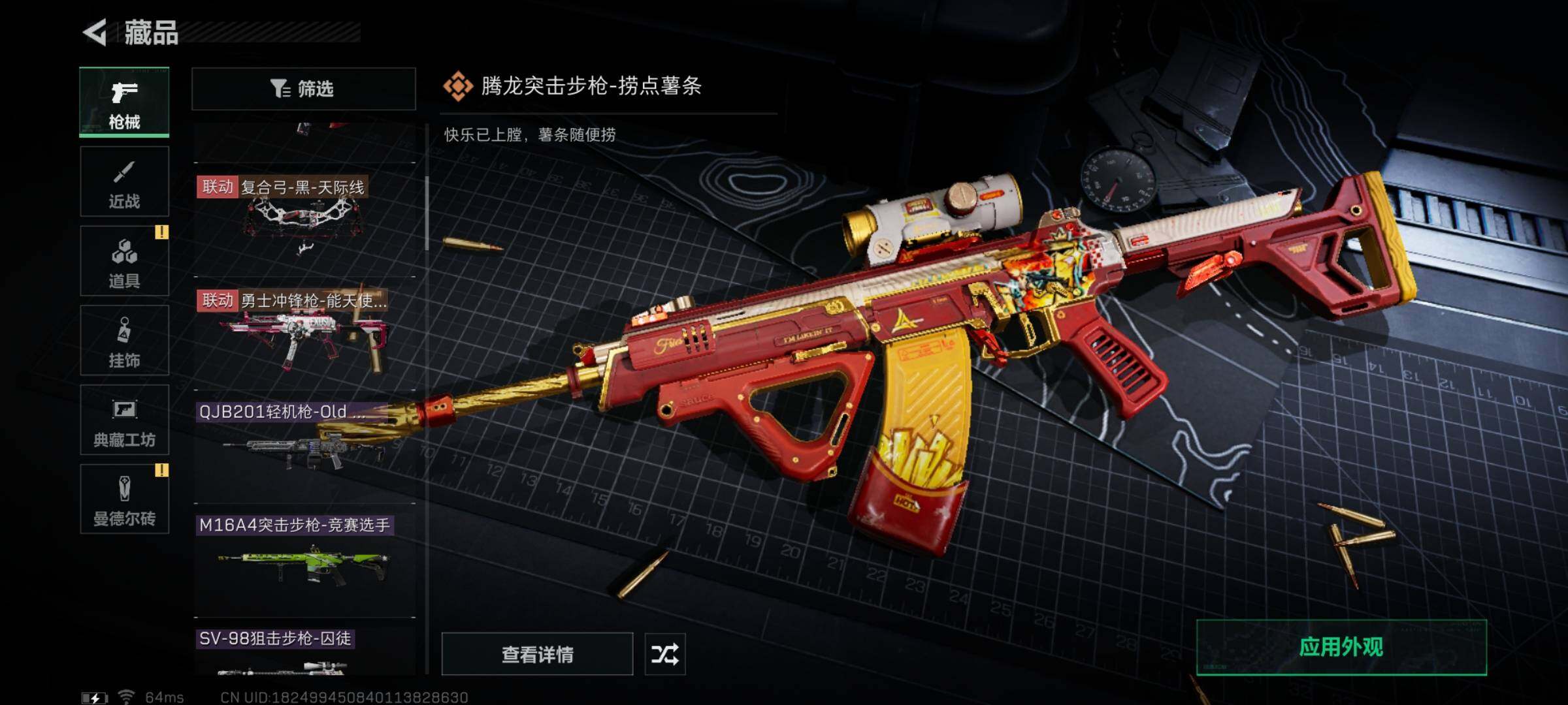 SJZYXS326827三角洲行动账号详情图5
