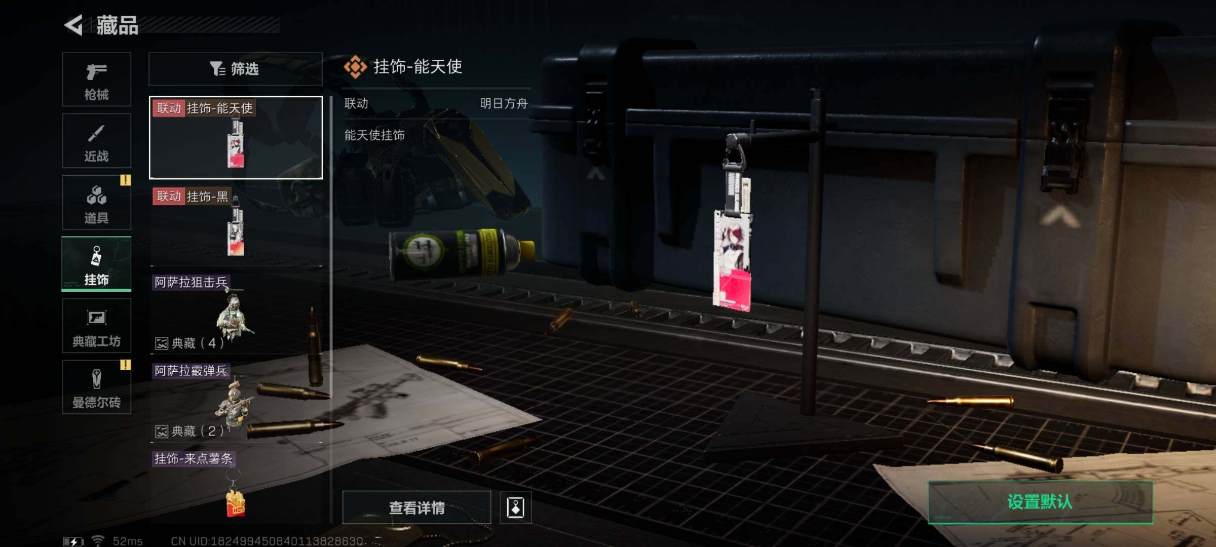 SJZYXS326827三角洲行动账号详情图7
