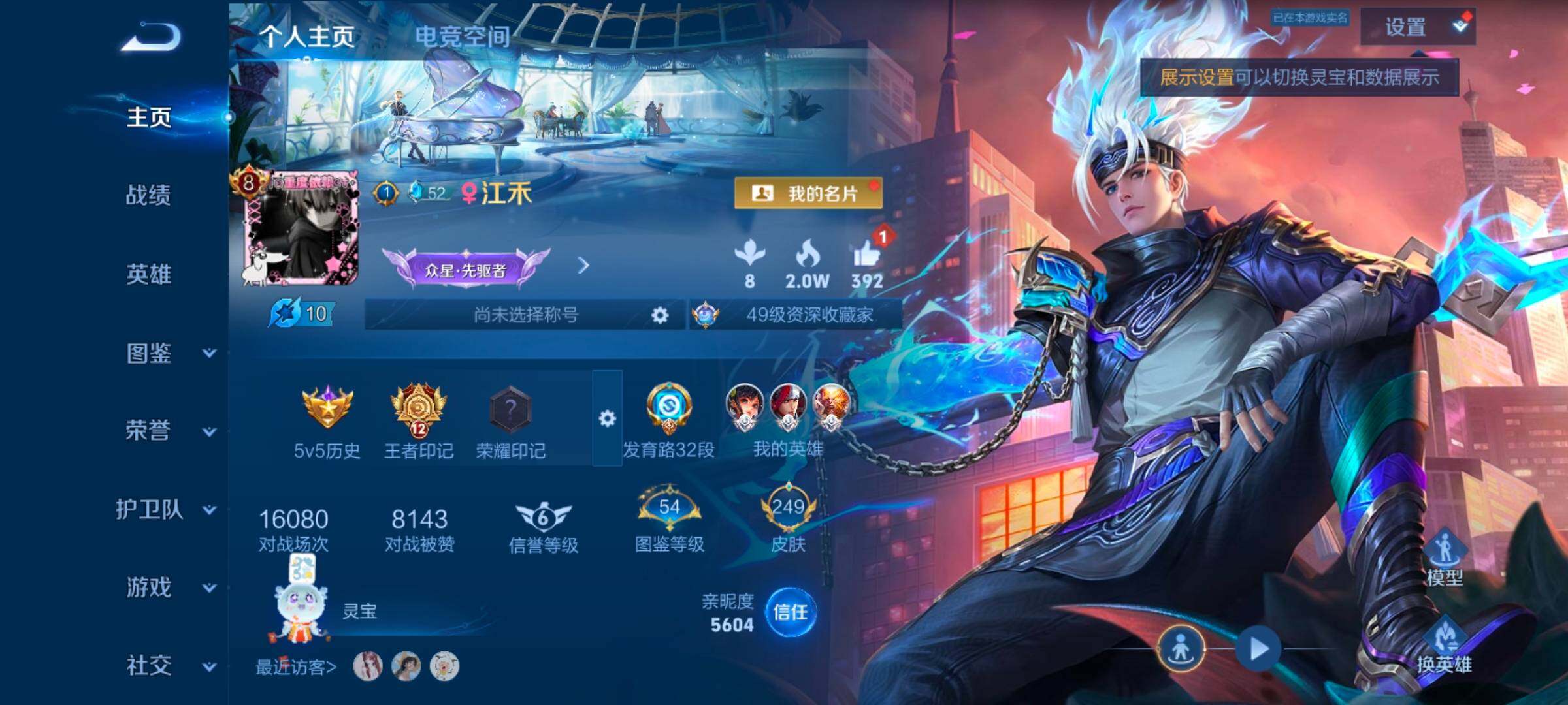 WZYXS3259540王者荣耀账号详情图2 WZYXS3259540王者荣耀账号详情图2