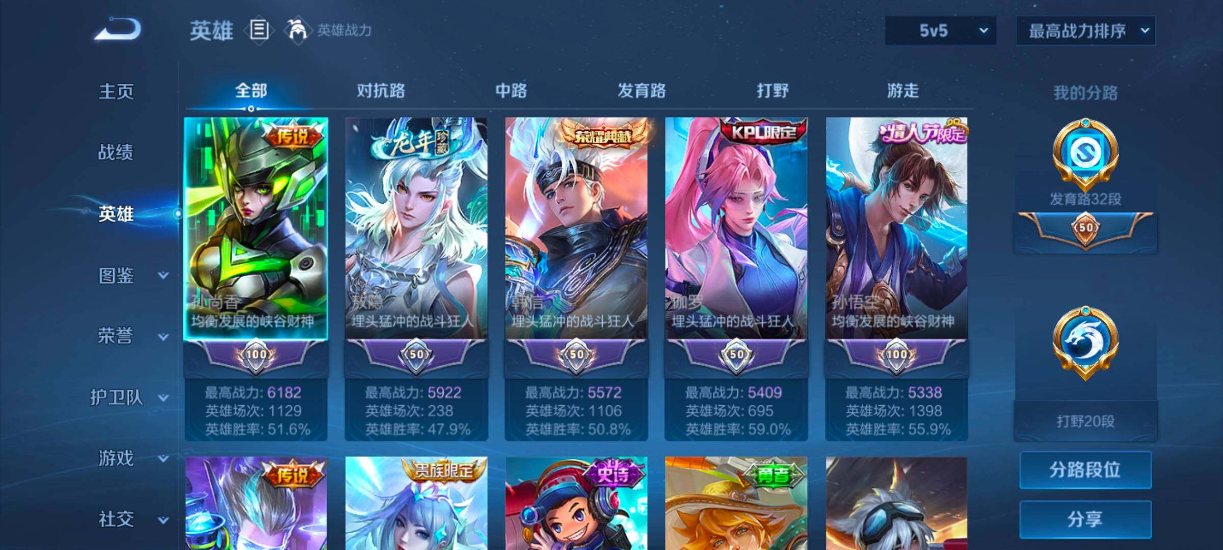 WZYXS3259540王者荣耀账号详情图3 WZYXS3259540王者荣耀账号详情图3