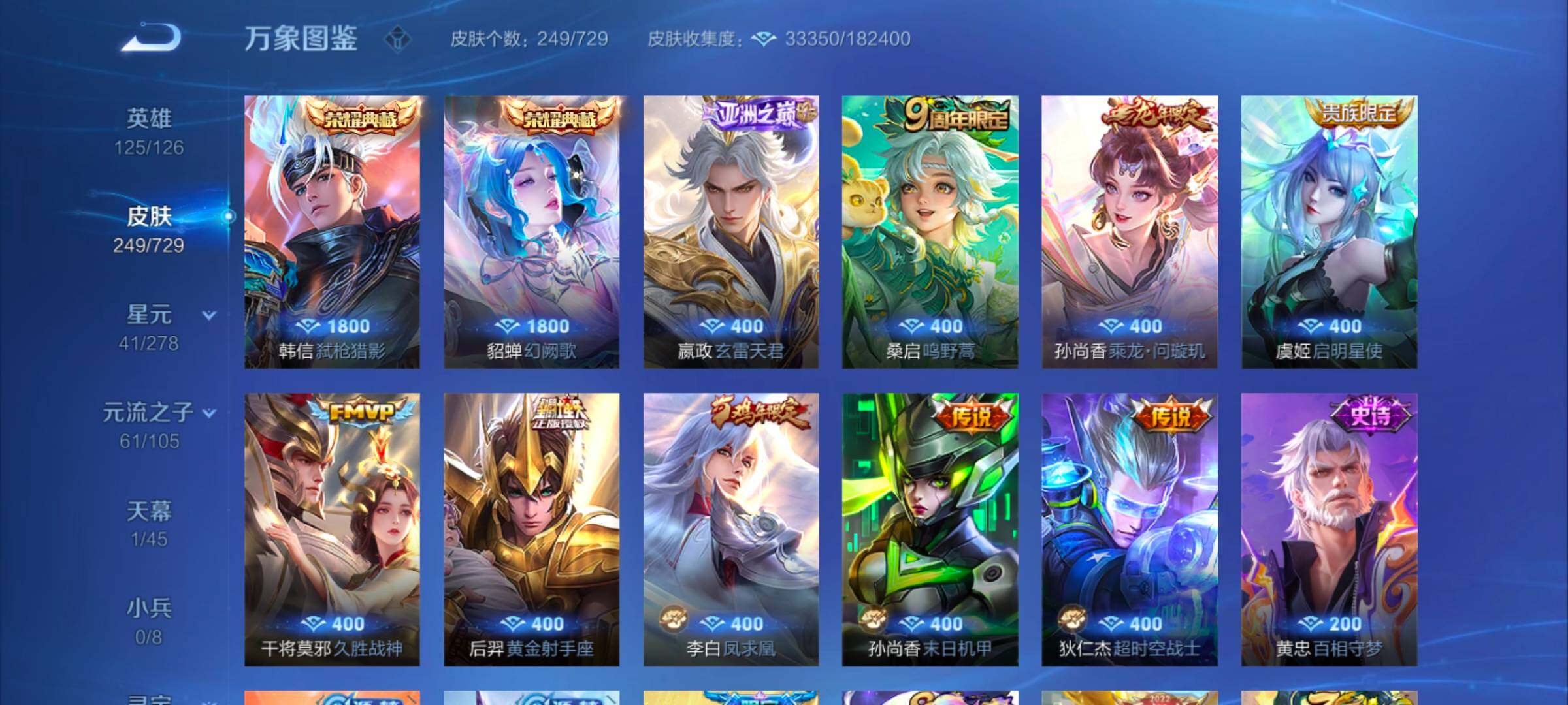 WZYXS3259540王者荣耀账号详情图6 WZYXS3259540王者荣耀账号详情图6