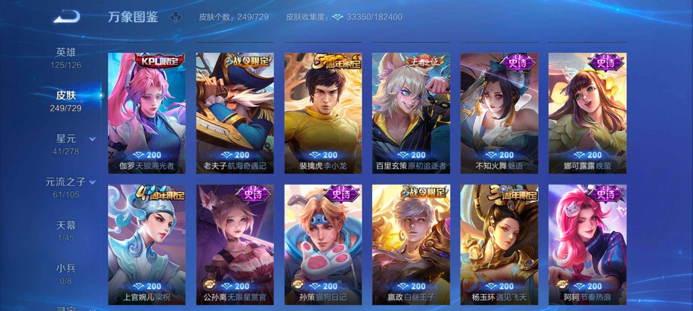 WZYXS3259540王者荣耀账号详情图8 WZYXS3259540王者荣耀账号详情图8