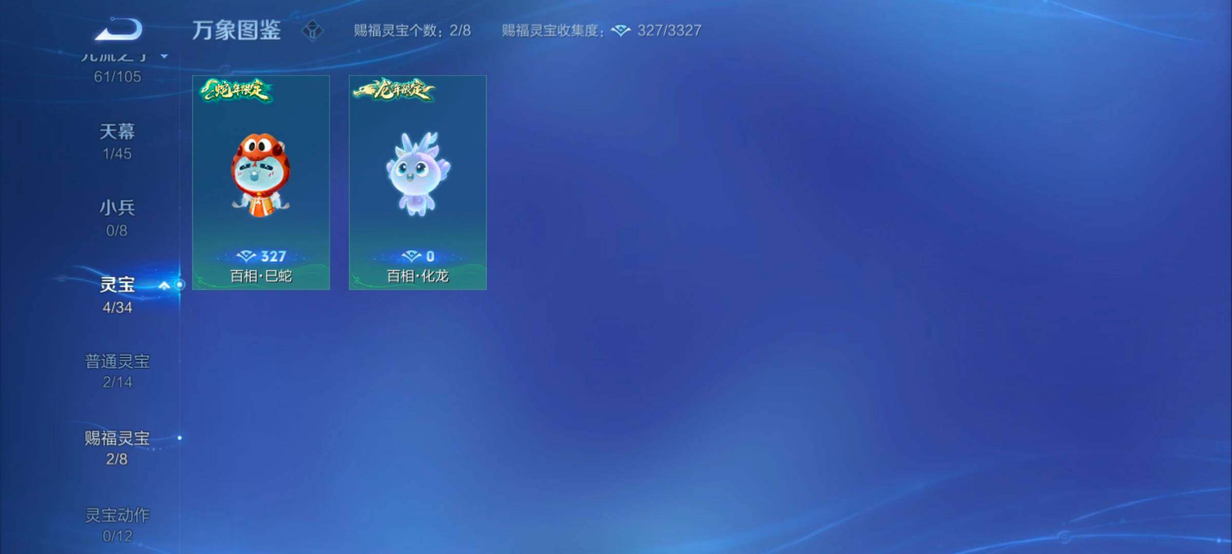 WZYXS3259540王者荣耀账号详情图13 WZYXS3259540王者荣耀账号详情图13