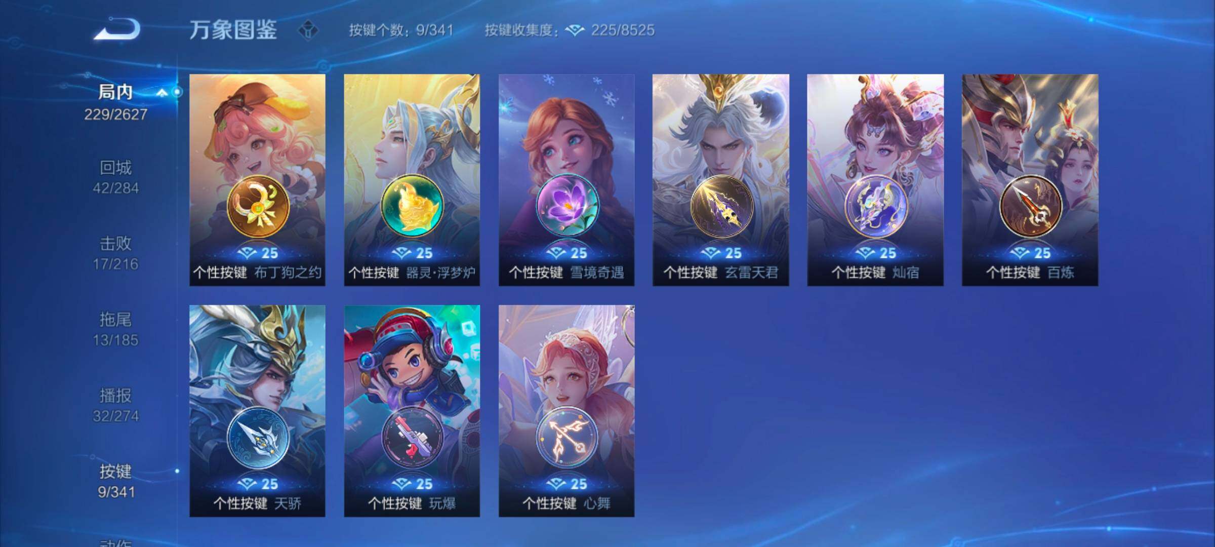WZYXS3259540王者荣耀账号详情图14 WZYXS3259540王者荣耀账号详情图14