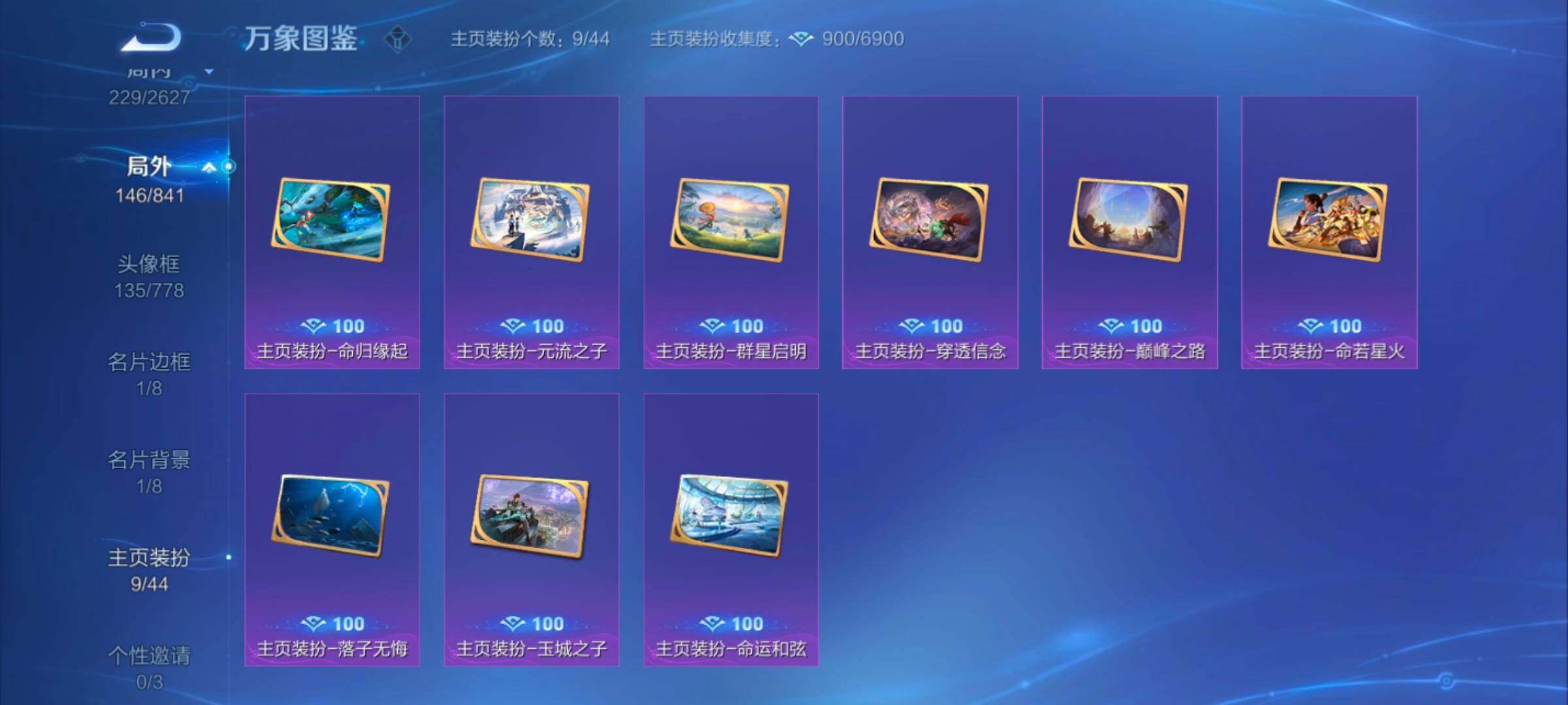 WZYXS3259540王者荣耀账号详情图15 WZYXS3259540王者荣耀账号详情图15