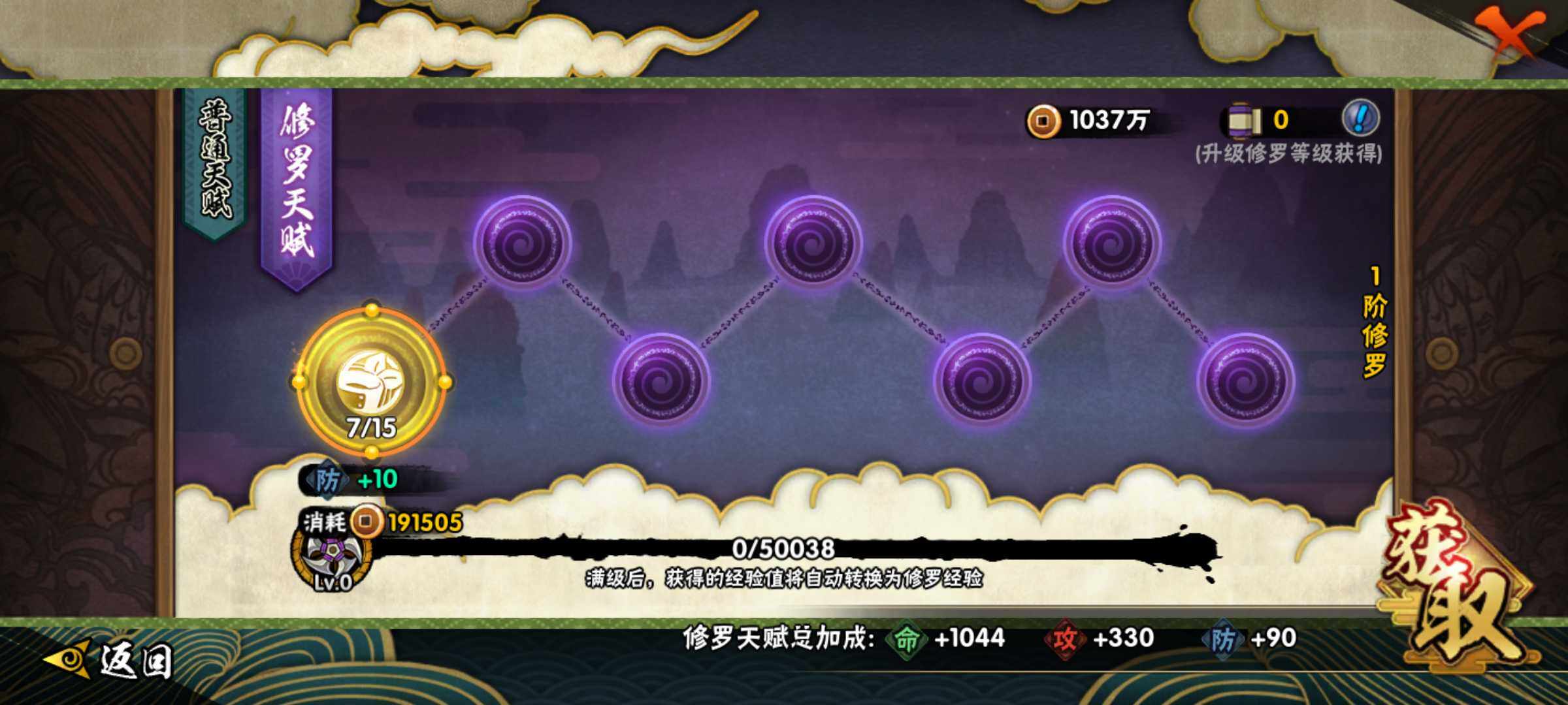 HYJM323273火影忍者账号详情图14