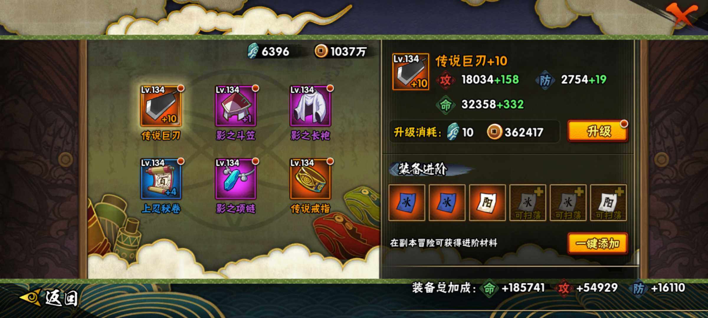 HYJM323273火影忍者账号详情图15